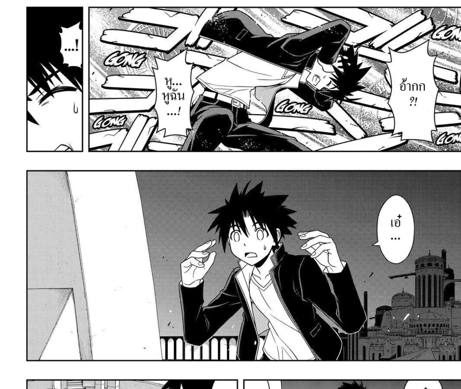 UQ Holder! - หน้า 10