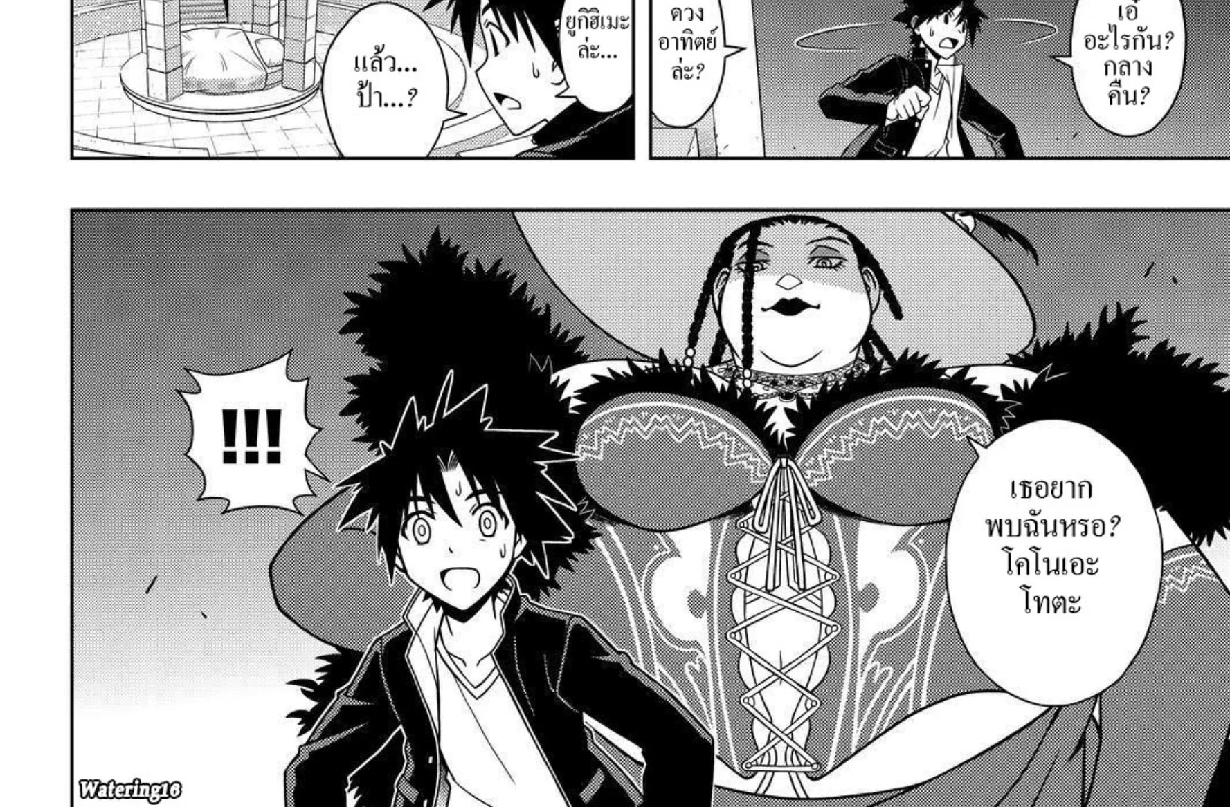 UQ Holder! - หน้า 11