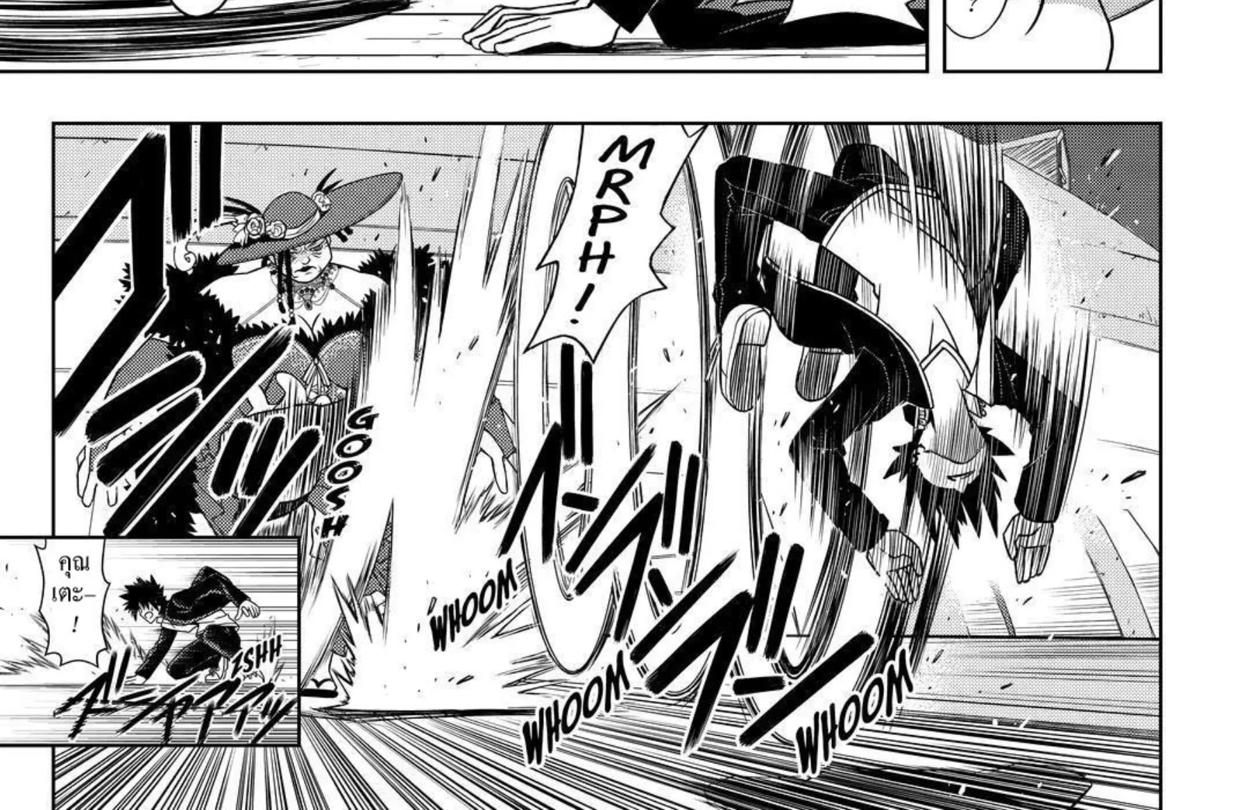 UQ Holder! - หน้า 17