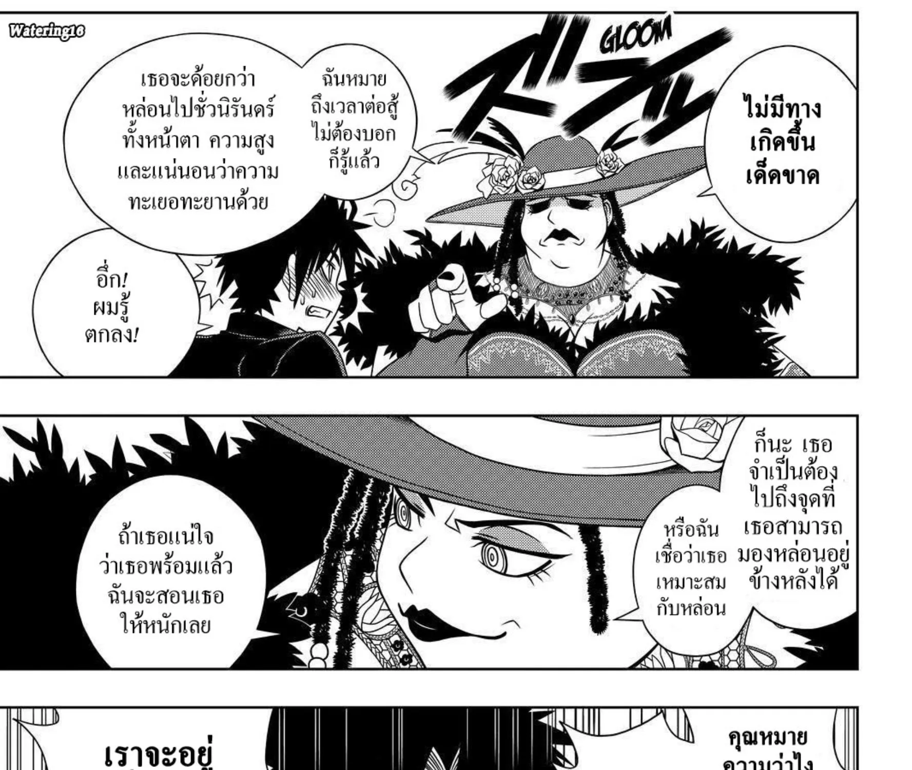 UQ Holder! - หน้า 28