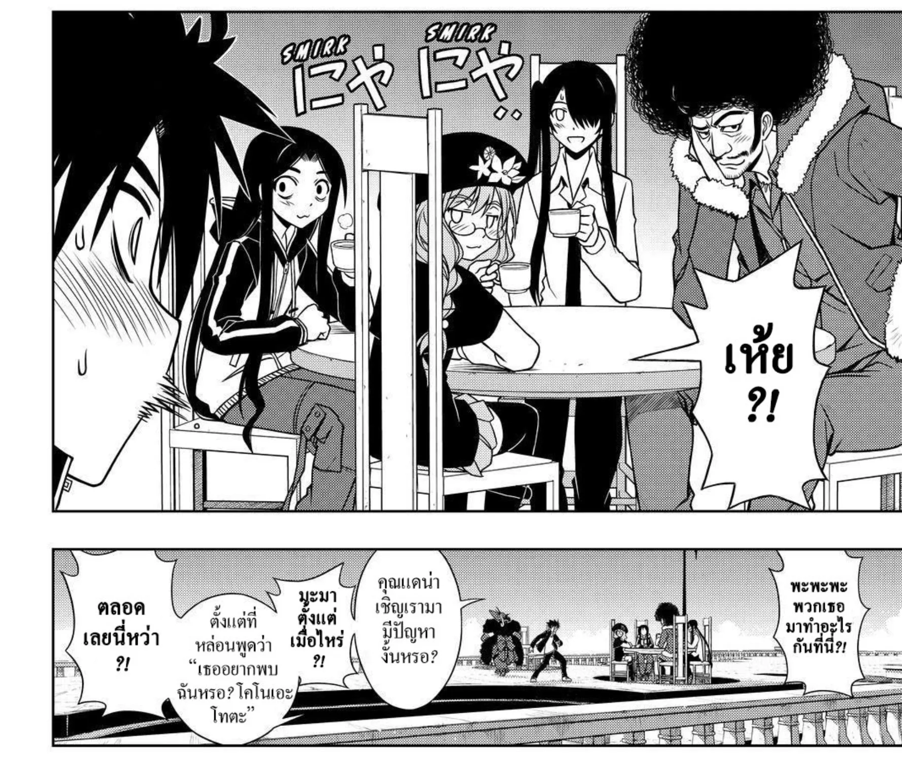 UQ Holder! - หน้า 30