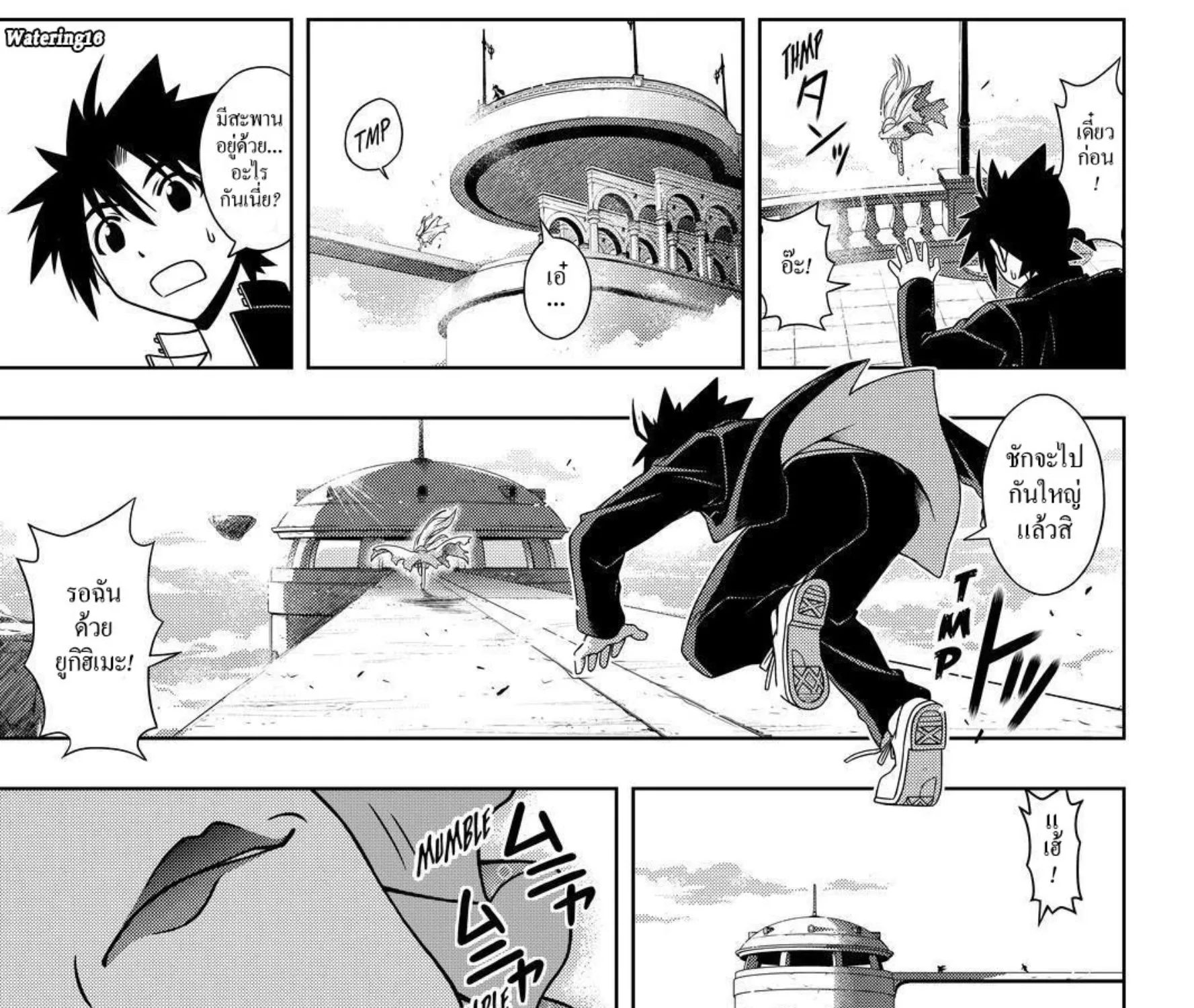 UQ Holder! - หน้า 4