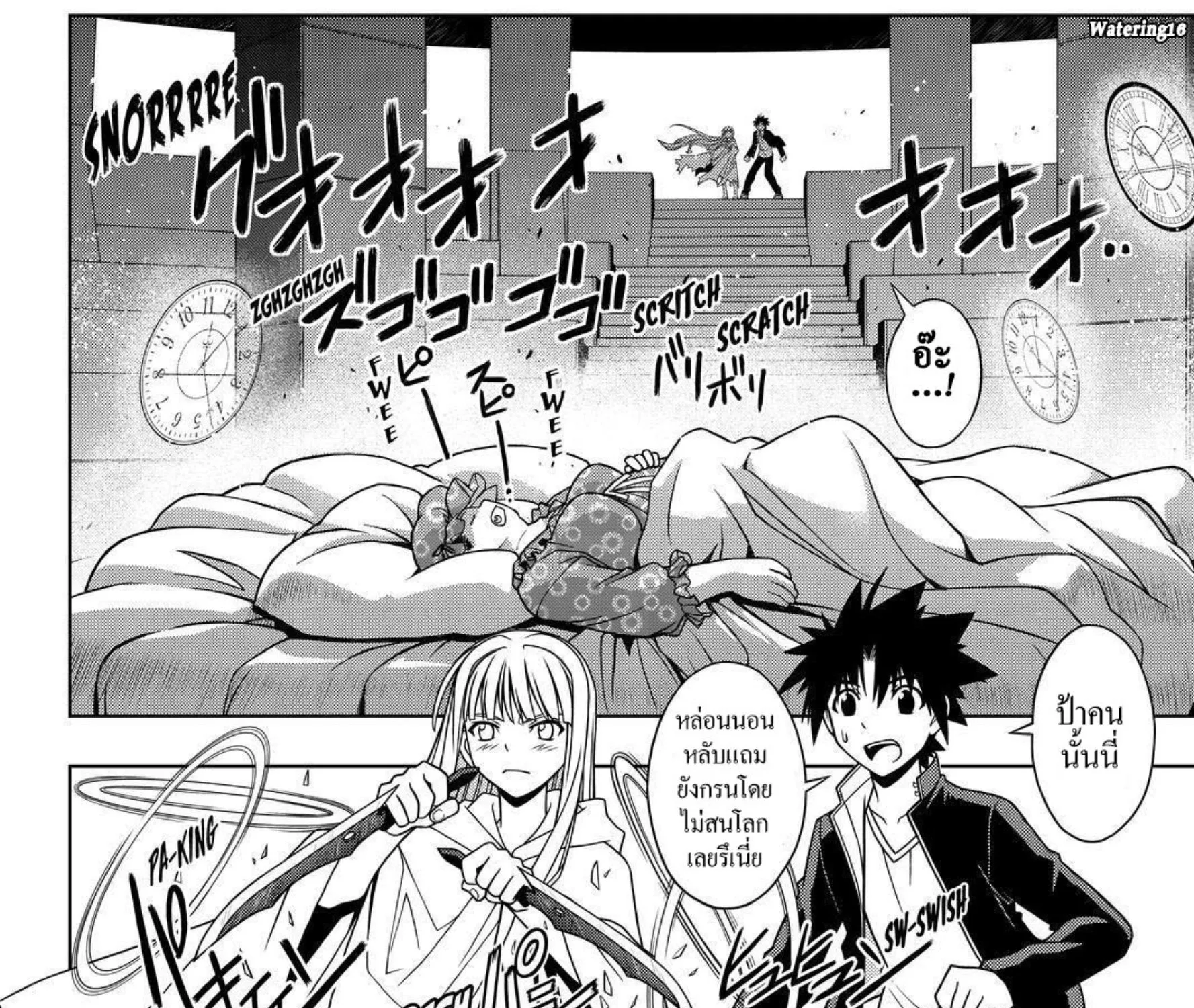 UQ Holder! - หน้า 6