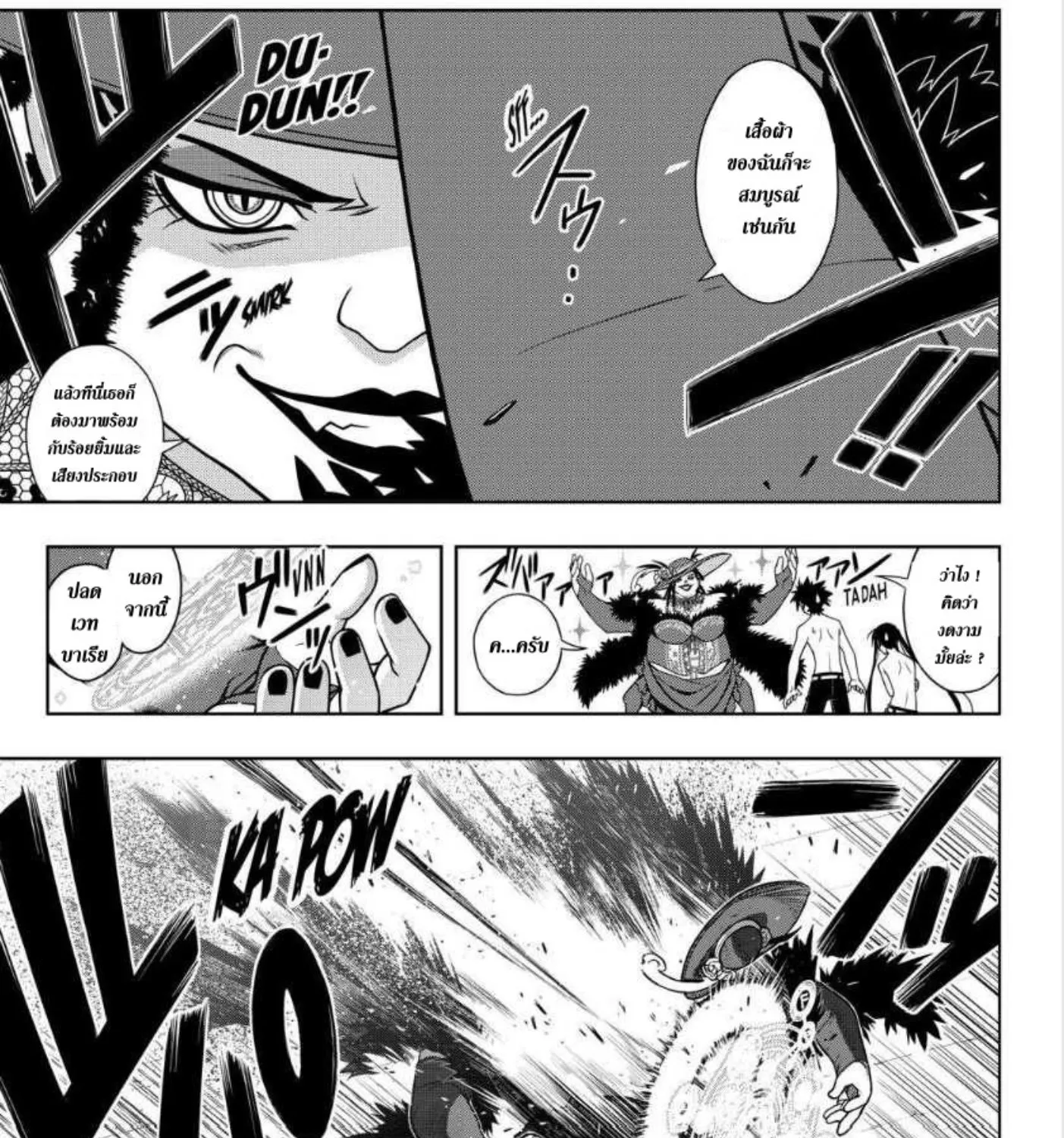 UQ Holder! - หน้า 20