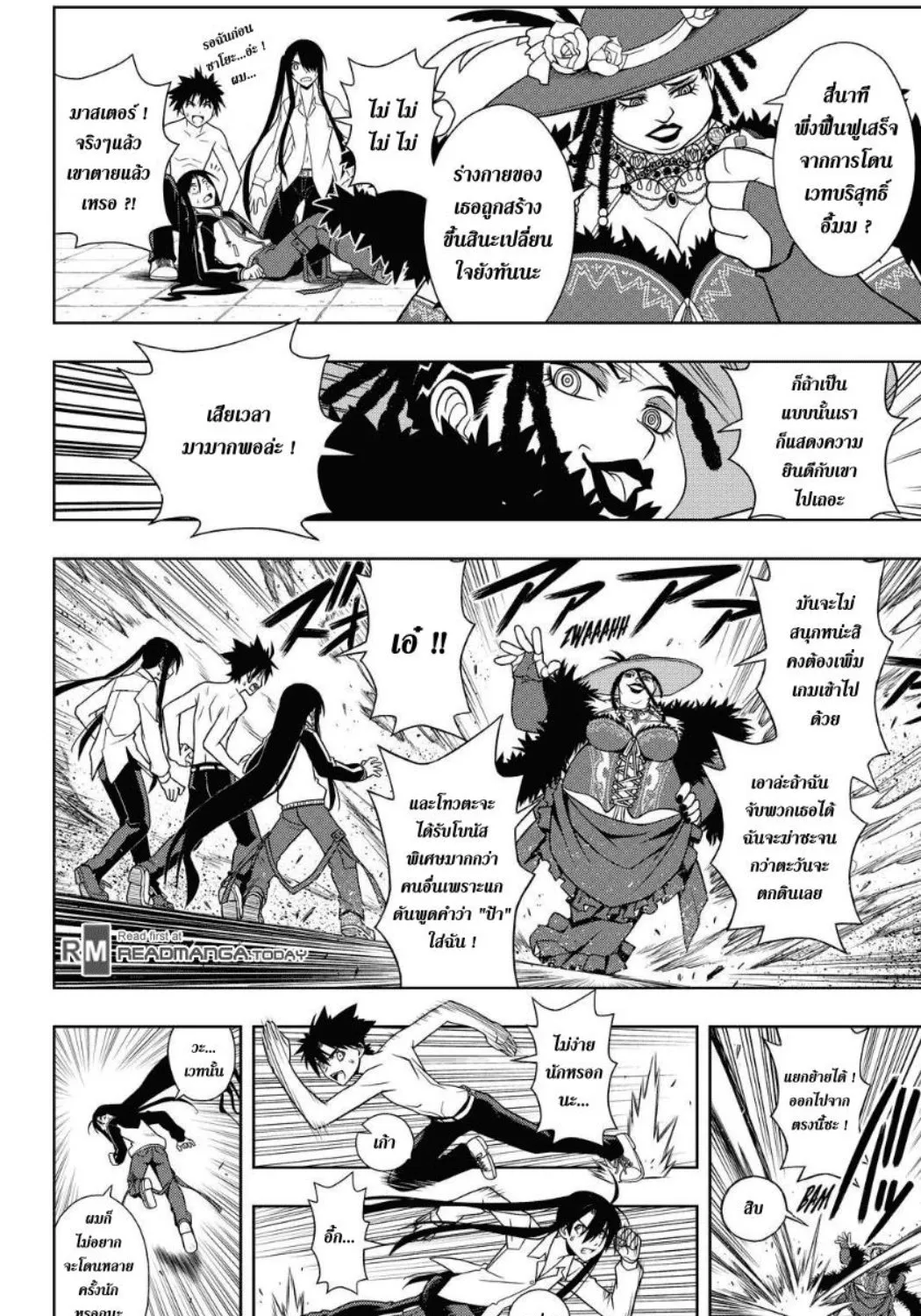 UQ Holder! - หน้า 26