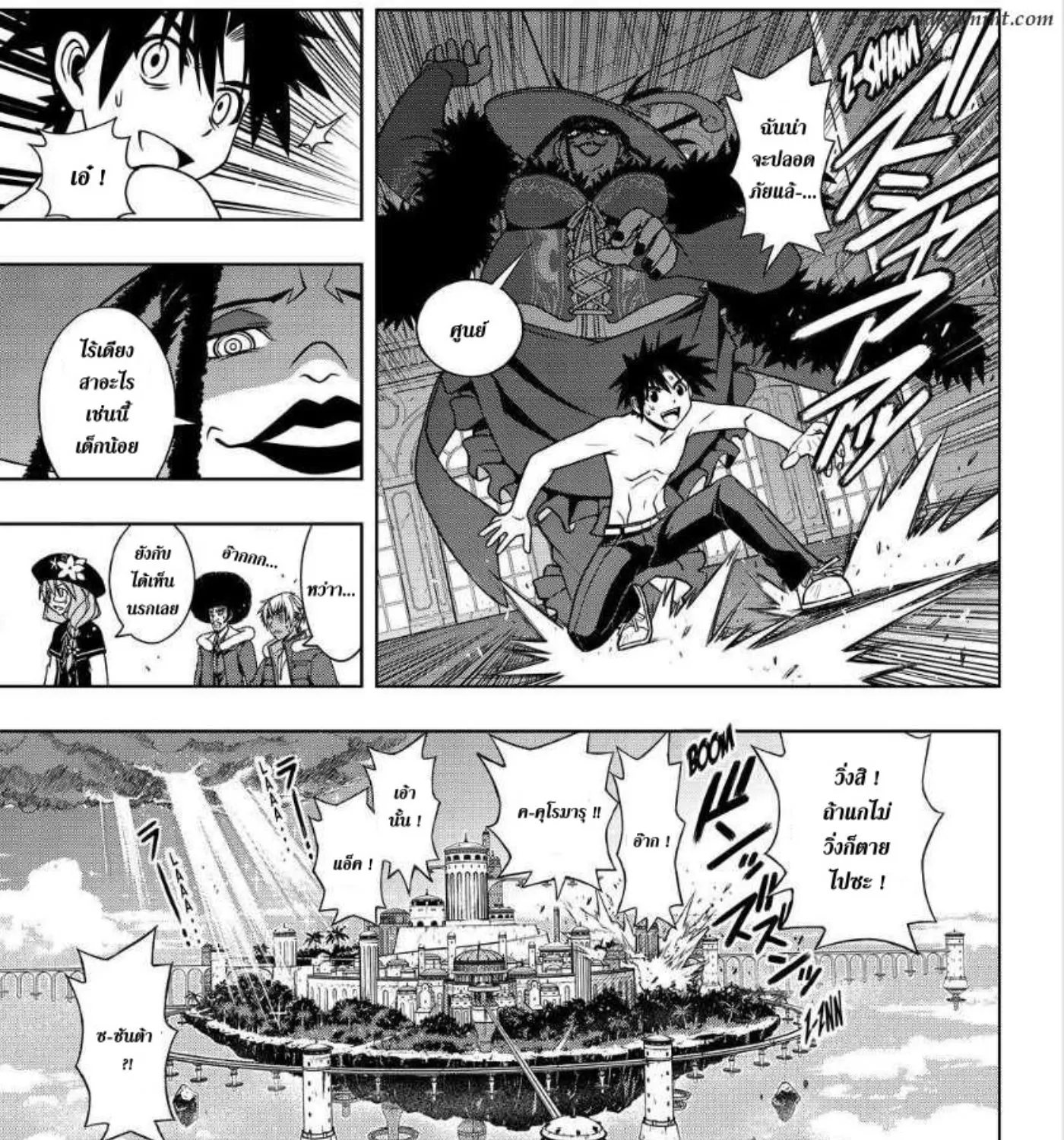 UQ Holder! - หน้า 28