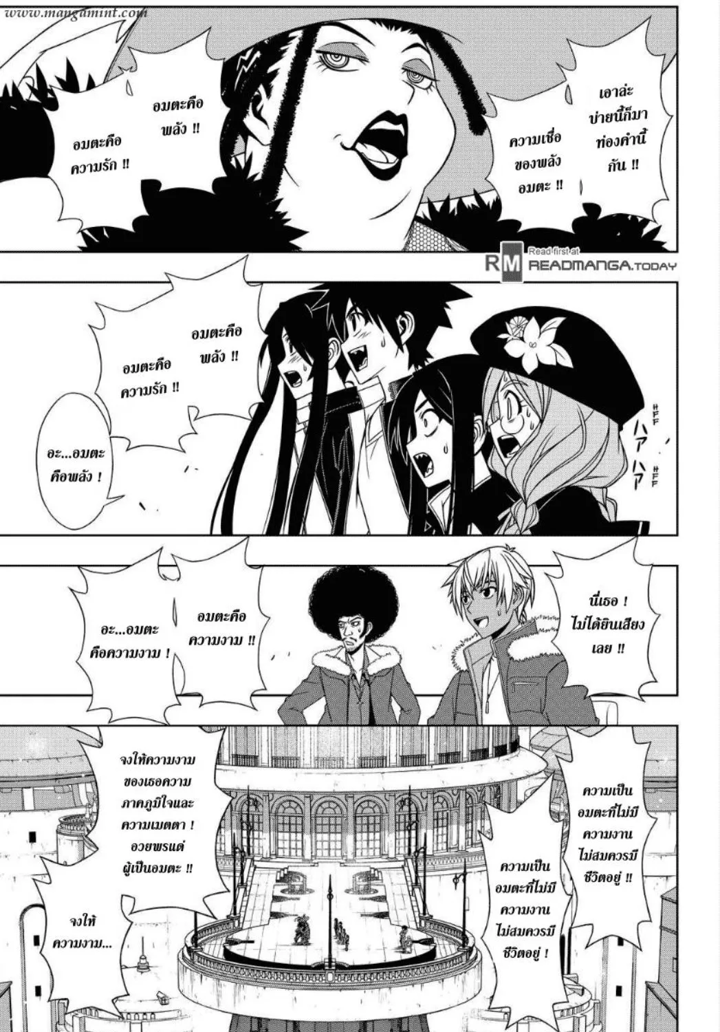 UQ Holder! - หน้า 4