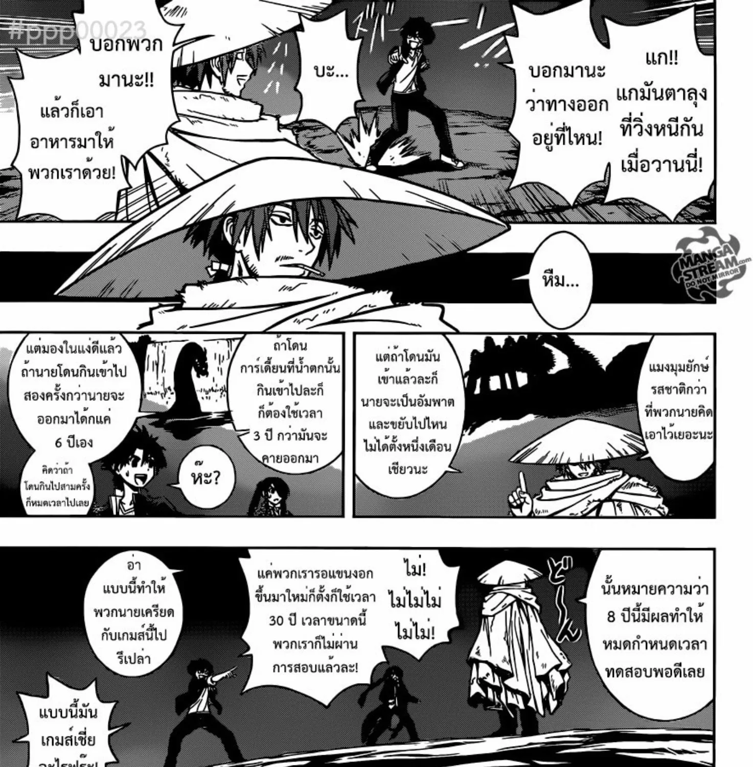 UQ Holder! - หน้า 16