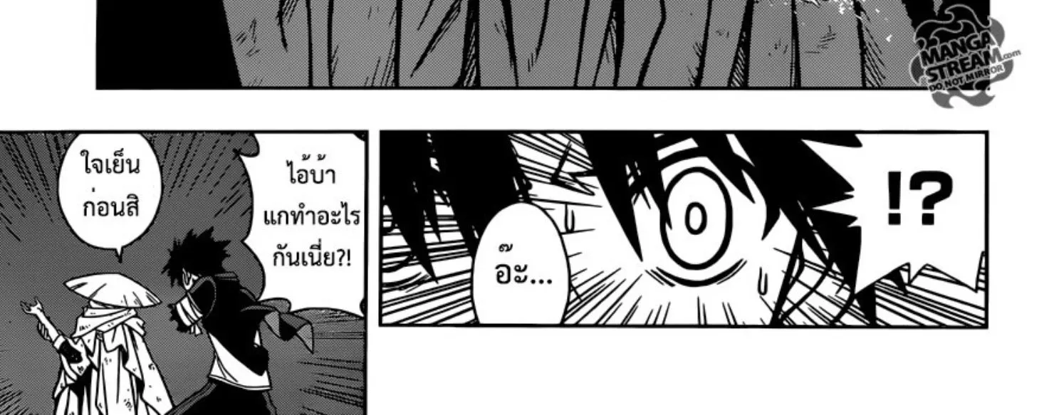 UQ Holder! - หน้า 21