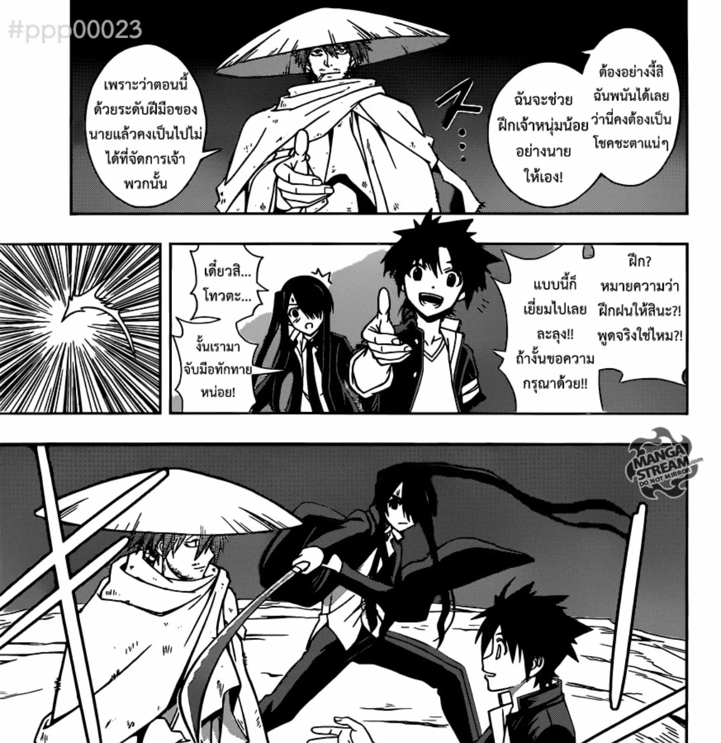 UQ Holder! - หน้า 28