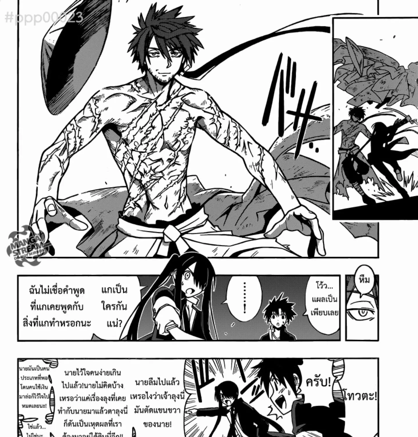 UQ Holder! - หน้า 30