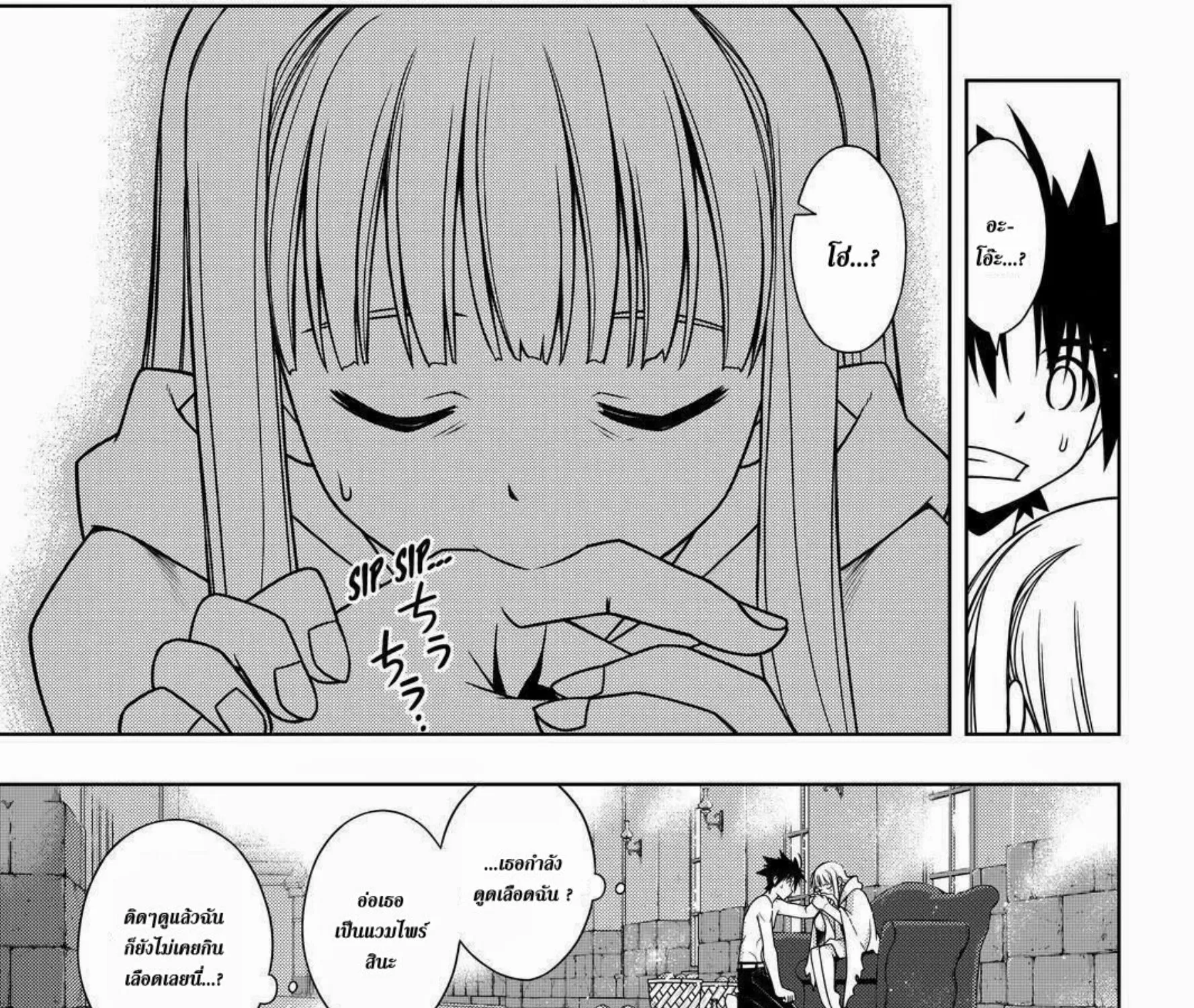 UQ Holder! - หน้า 12