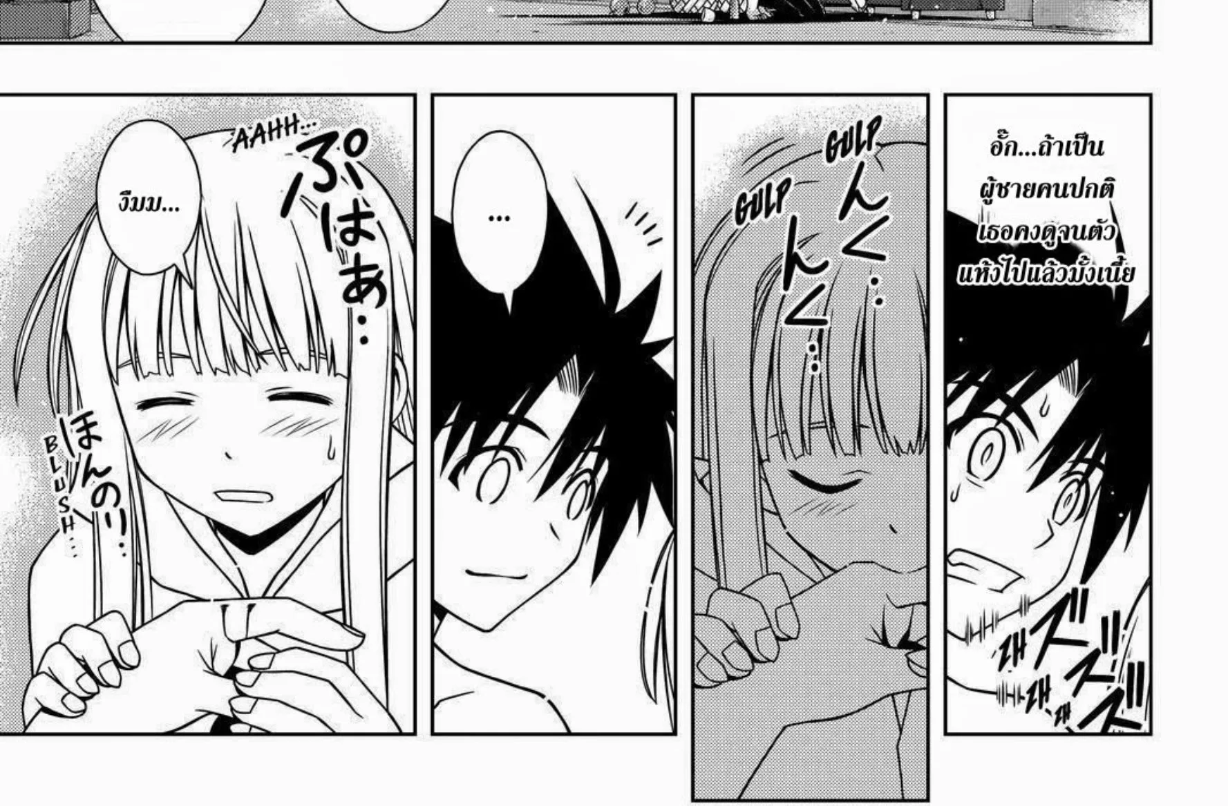 UQ Holder! - หน้า 13