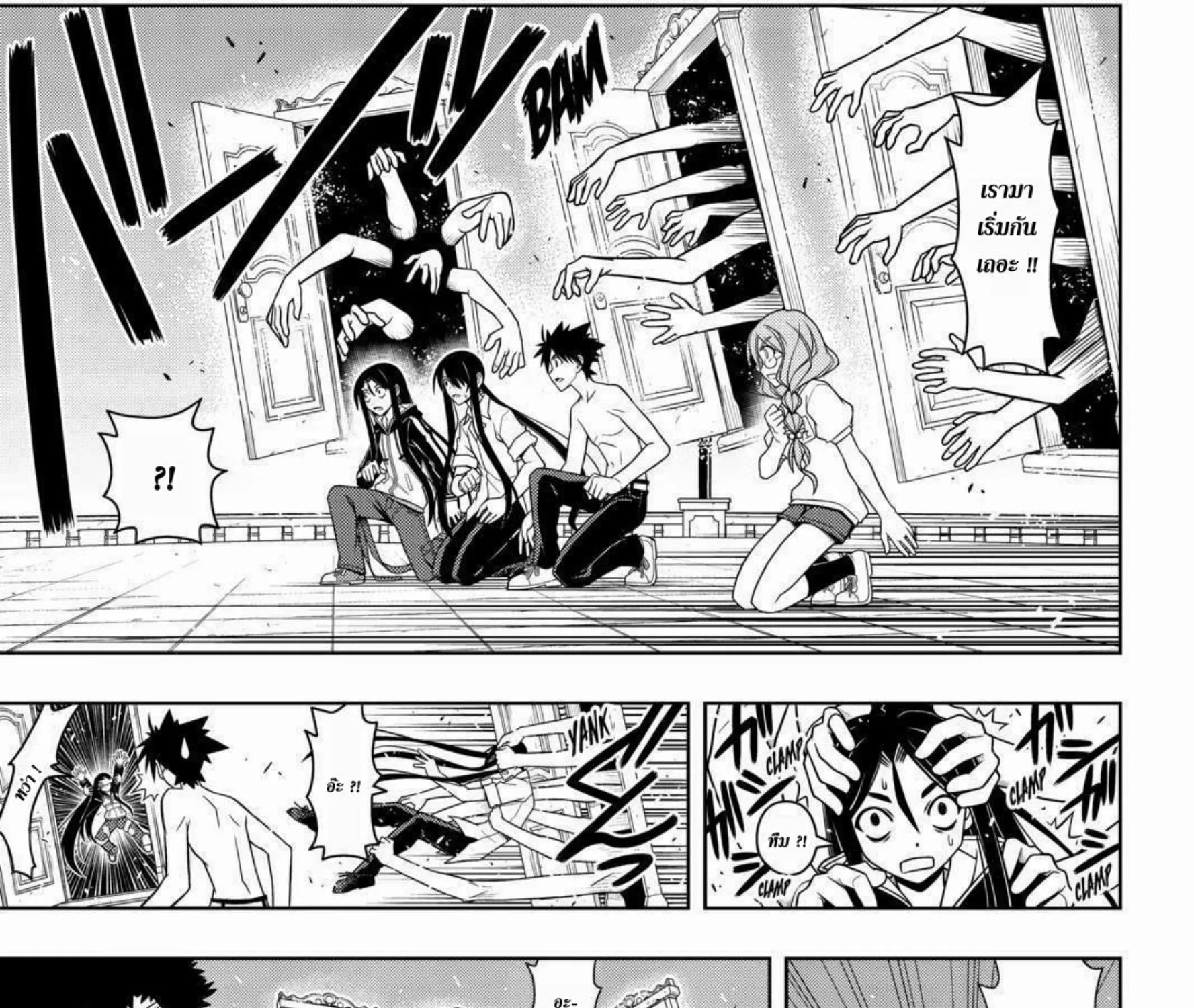 UQ Holder! - หน้า 24