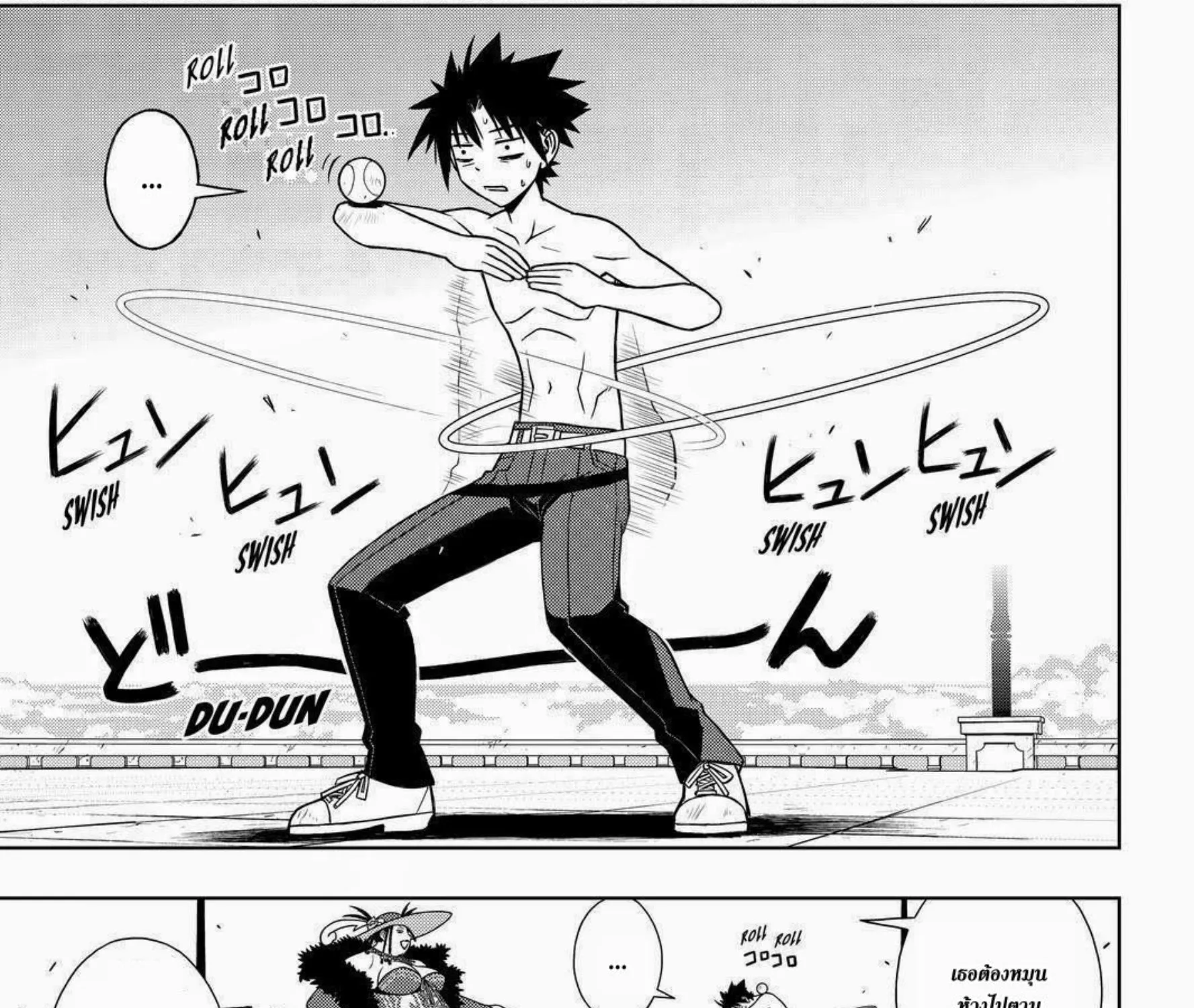 UQ Holder! - หน้า 28