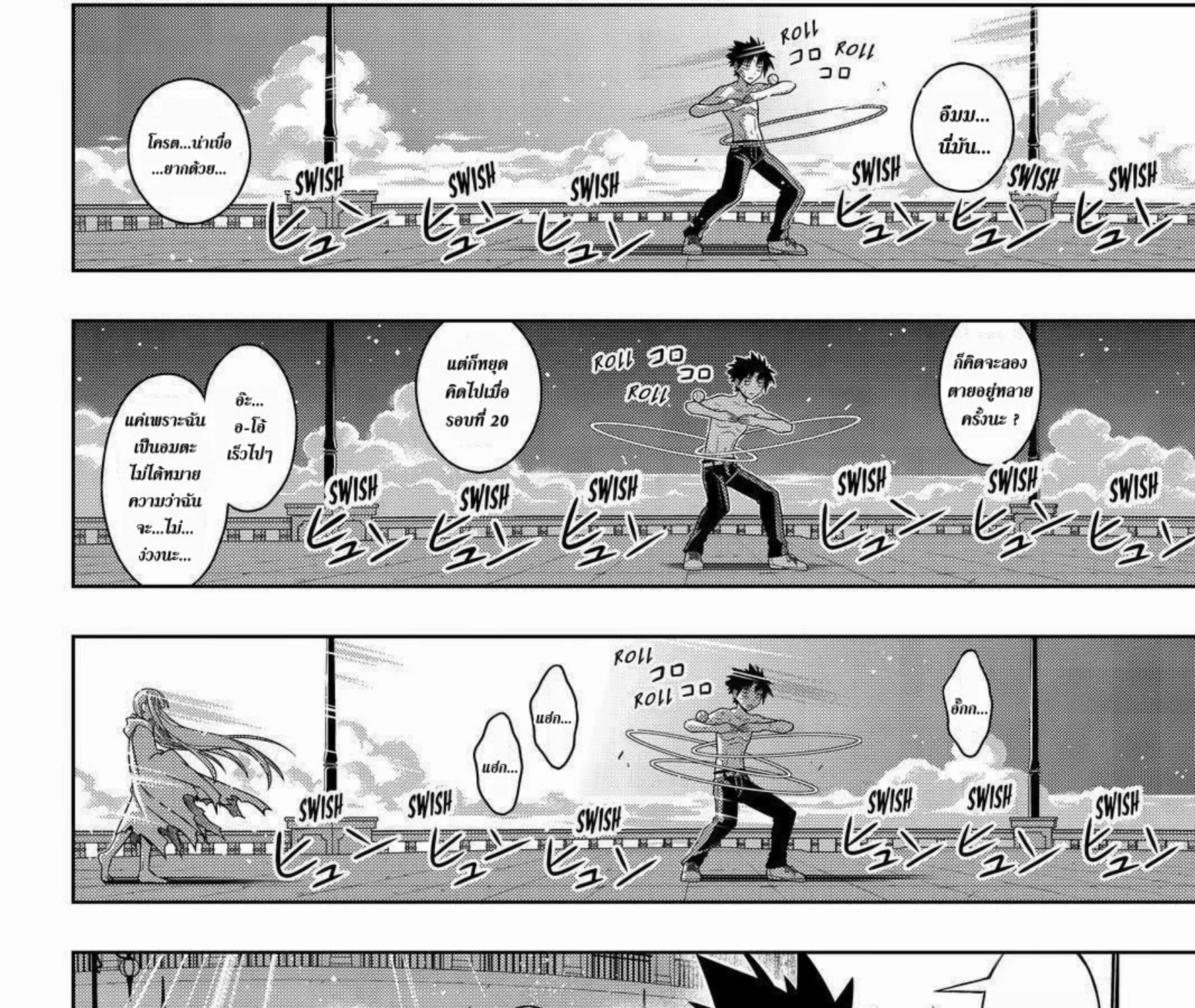 UQ Holder! - หน้า 30