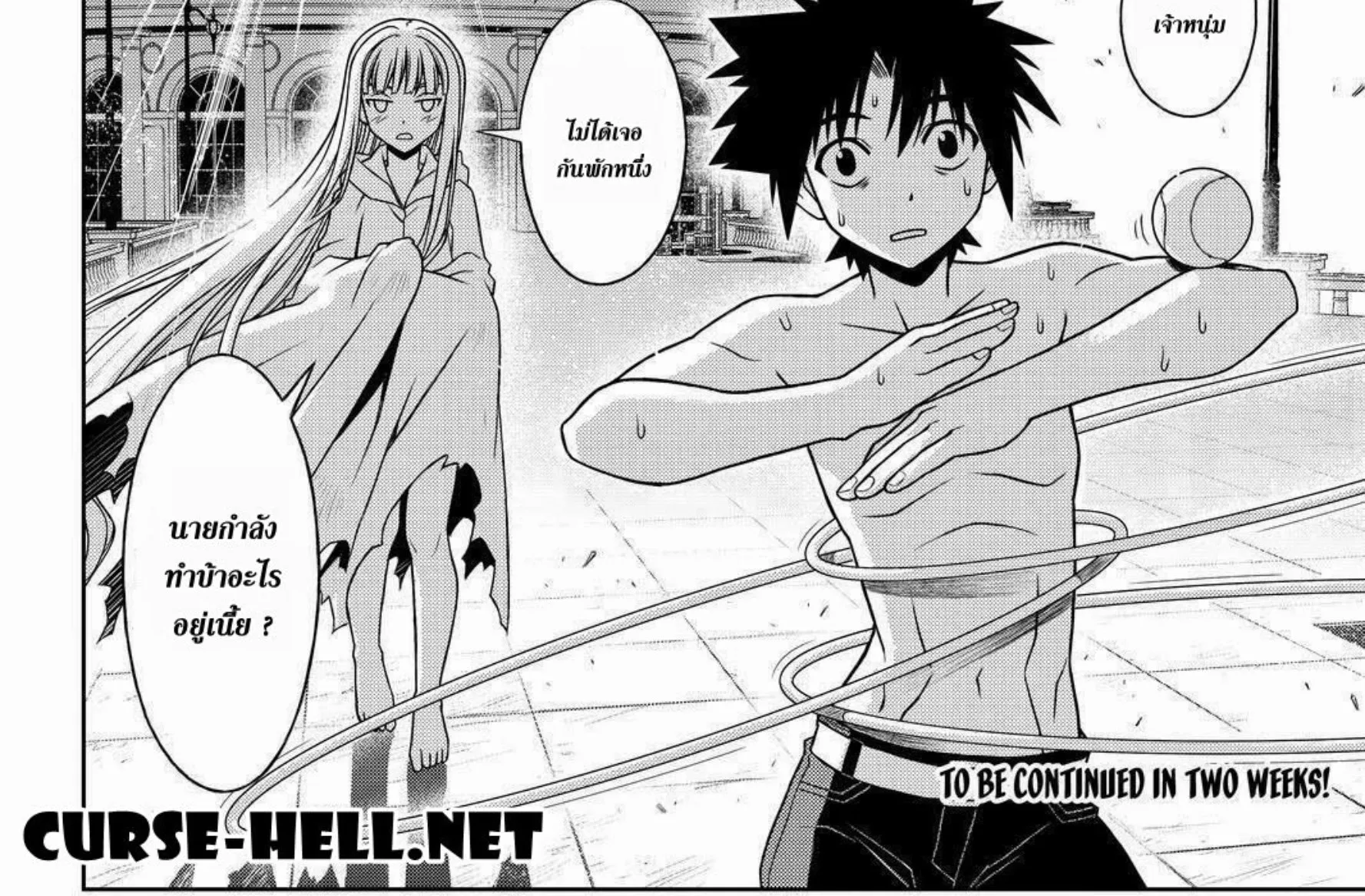 UQ Holder! - หน้า 31