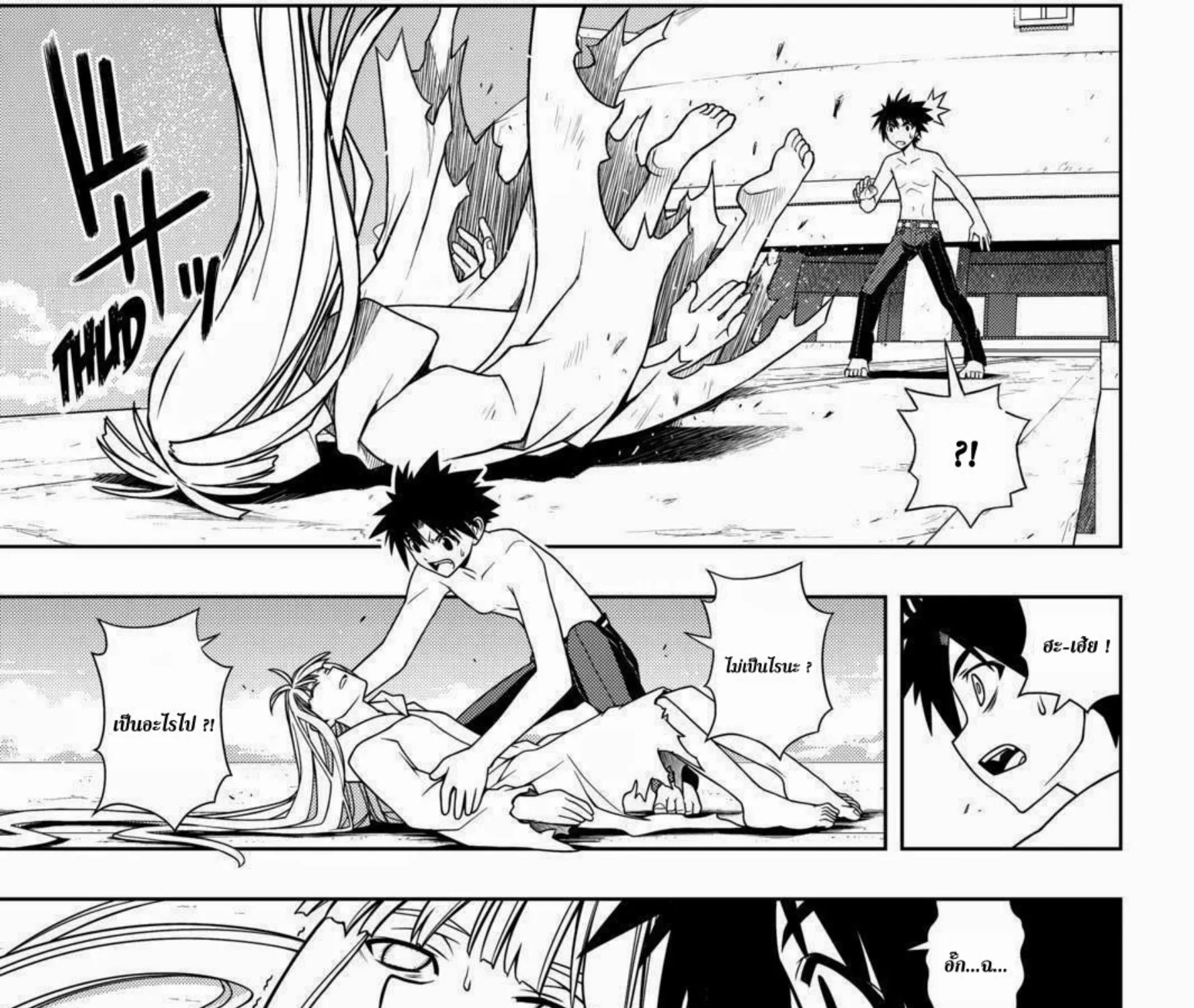 UQ Holder! - หน้า 8