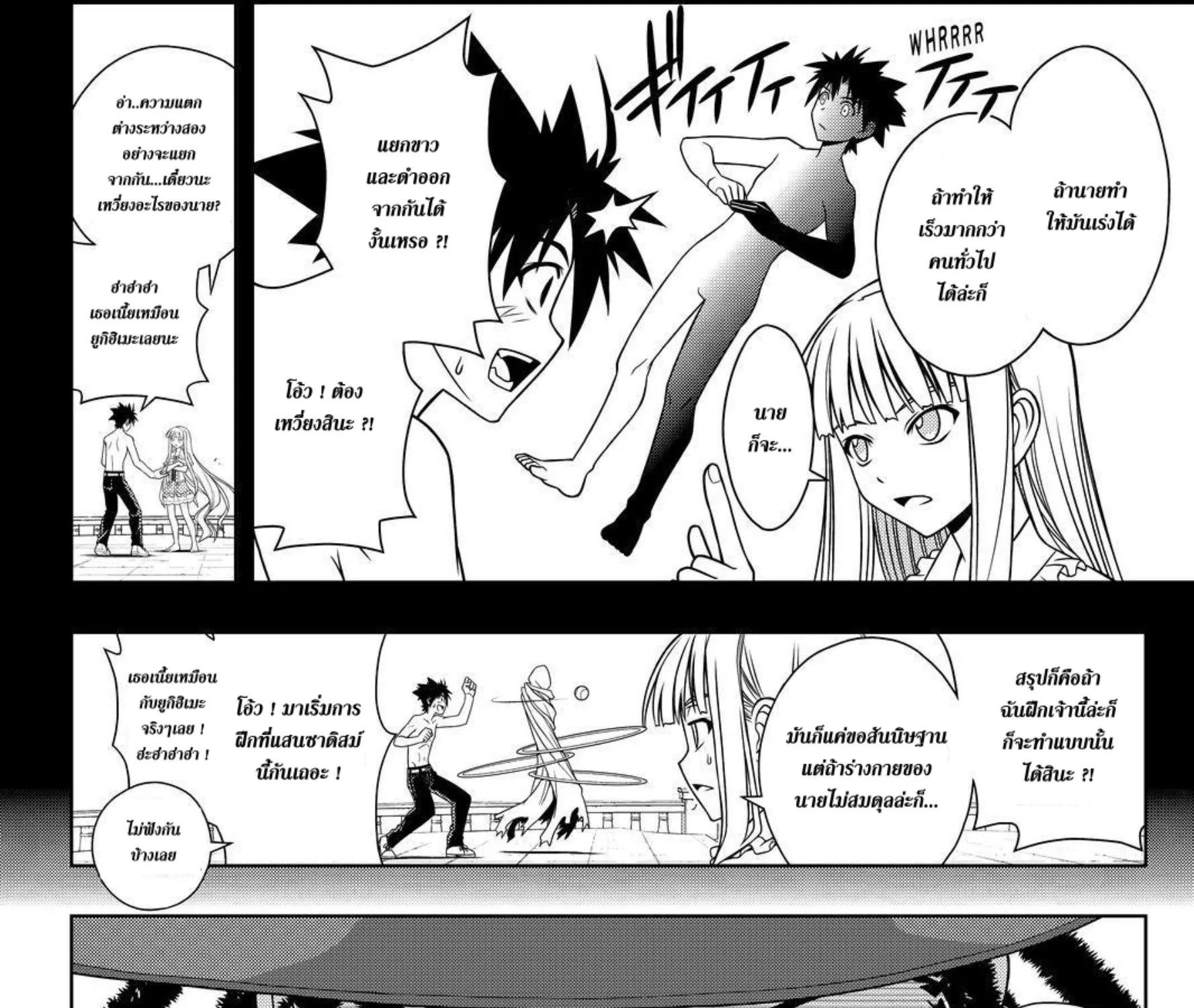 UQ Holder! - หน้า 14