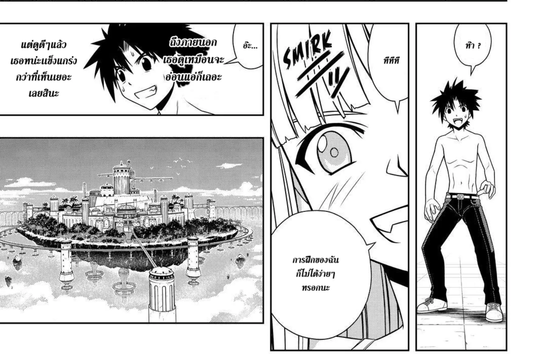 UQ Holder! - หน้า 25