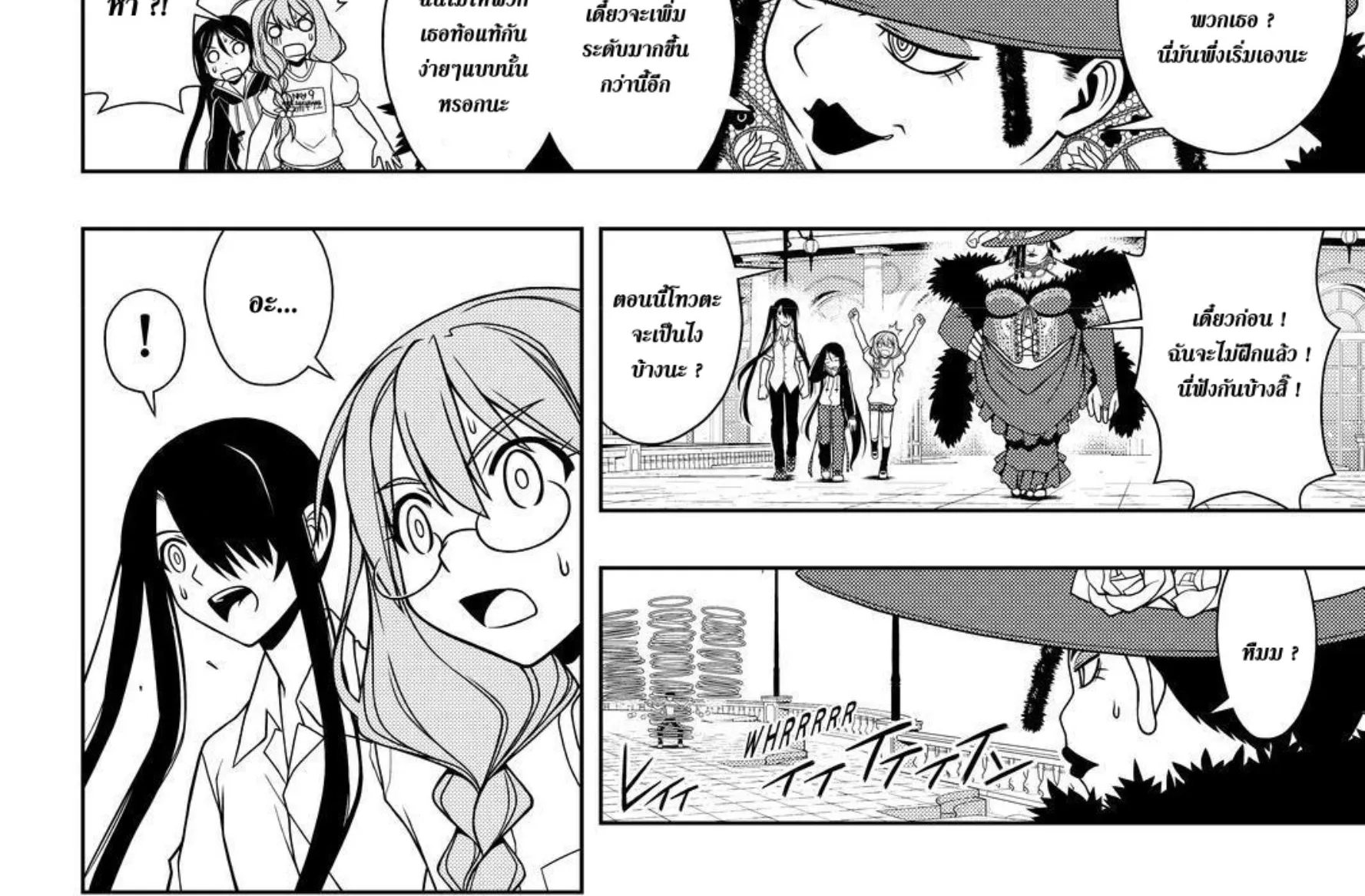 UQ Holder! - หน้า 27