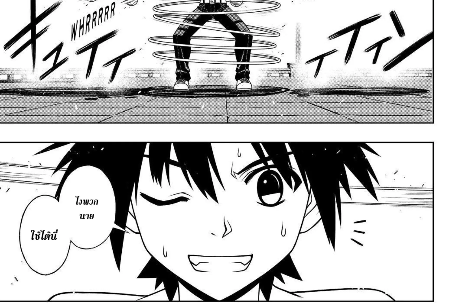 UQ Holder! - หน้า 29