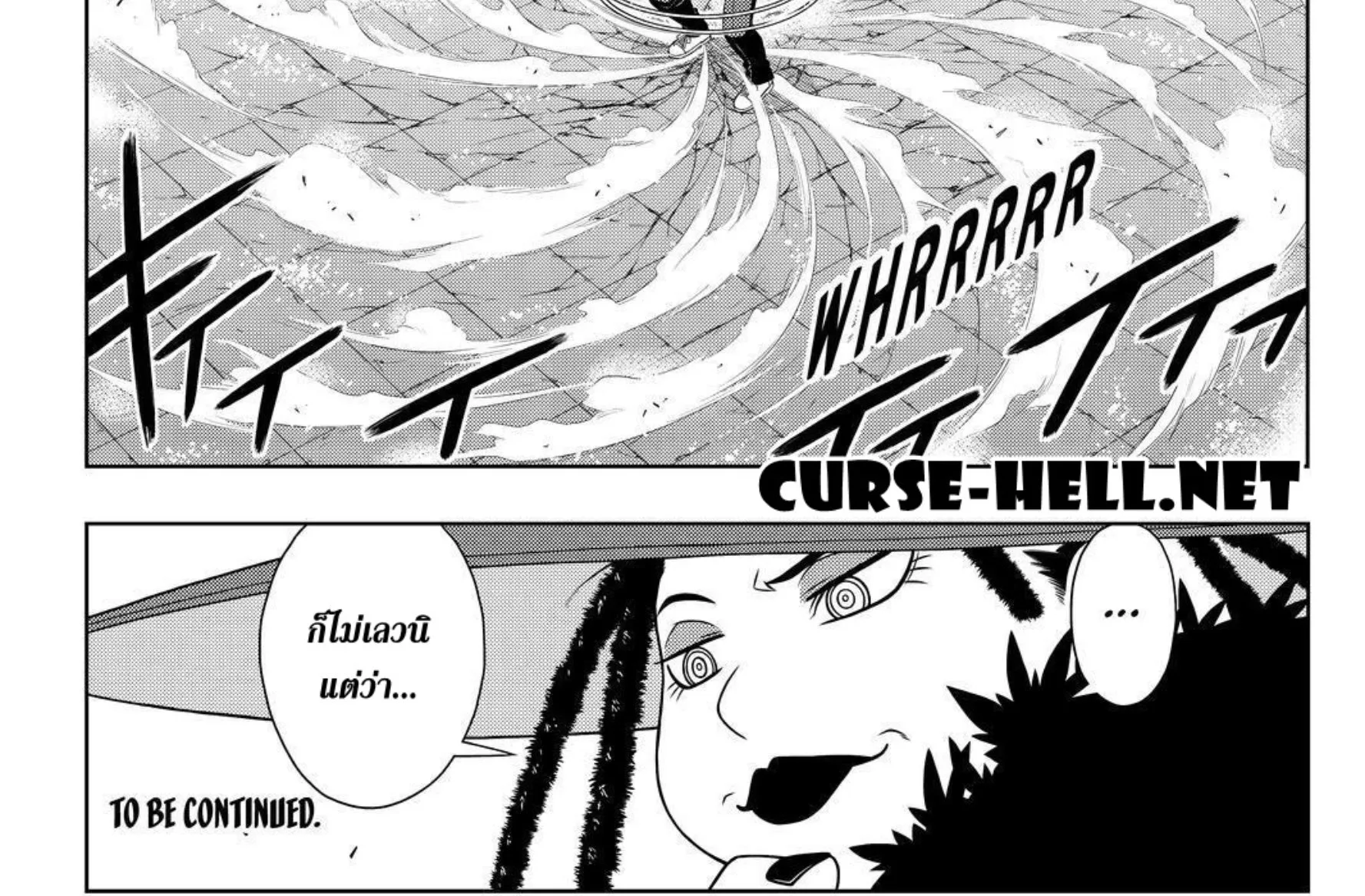 UQ Holder! - หน้า 31