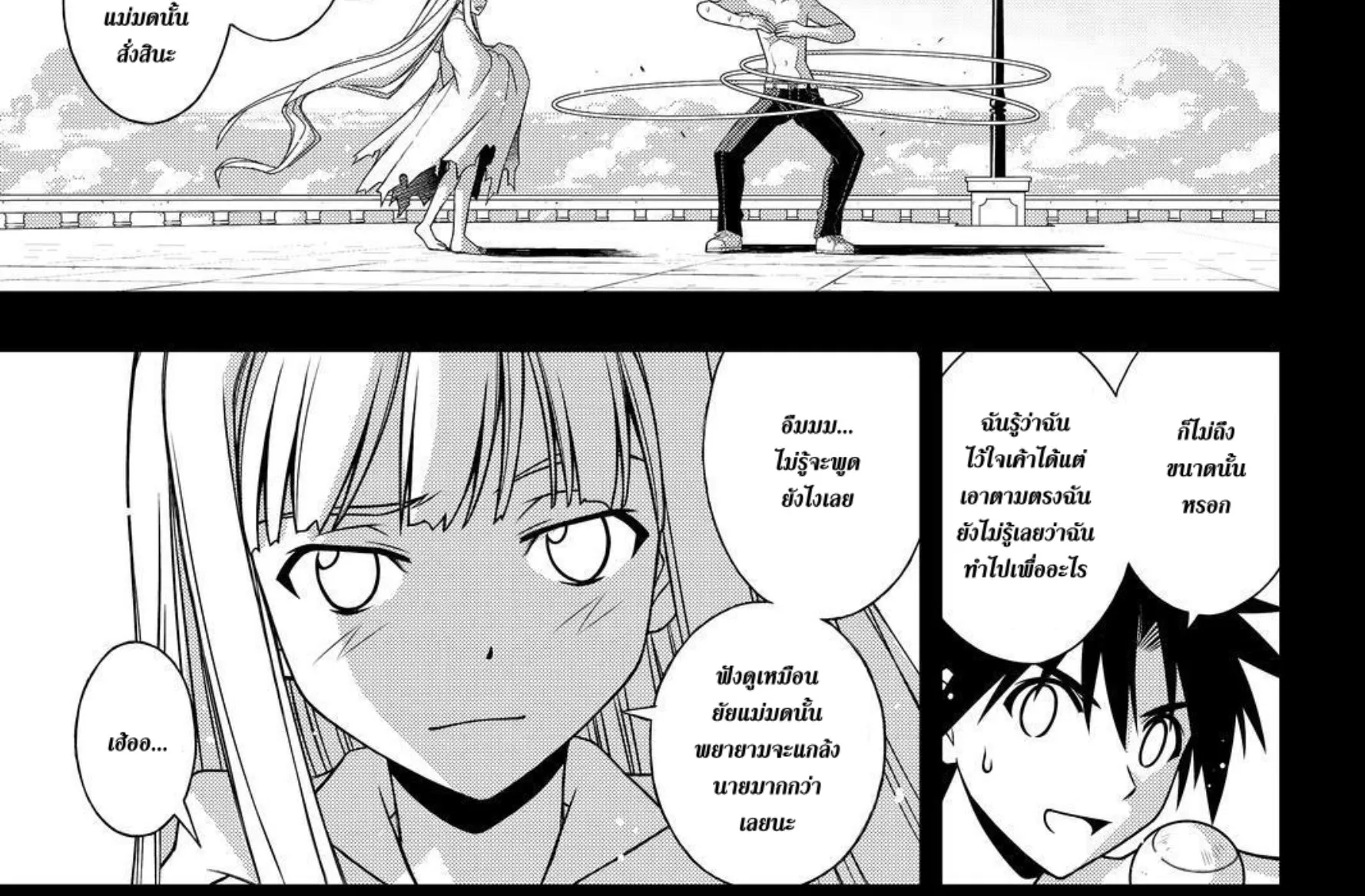 UQ Holder! - หน้า 5