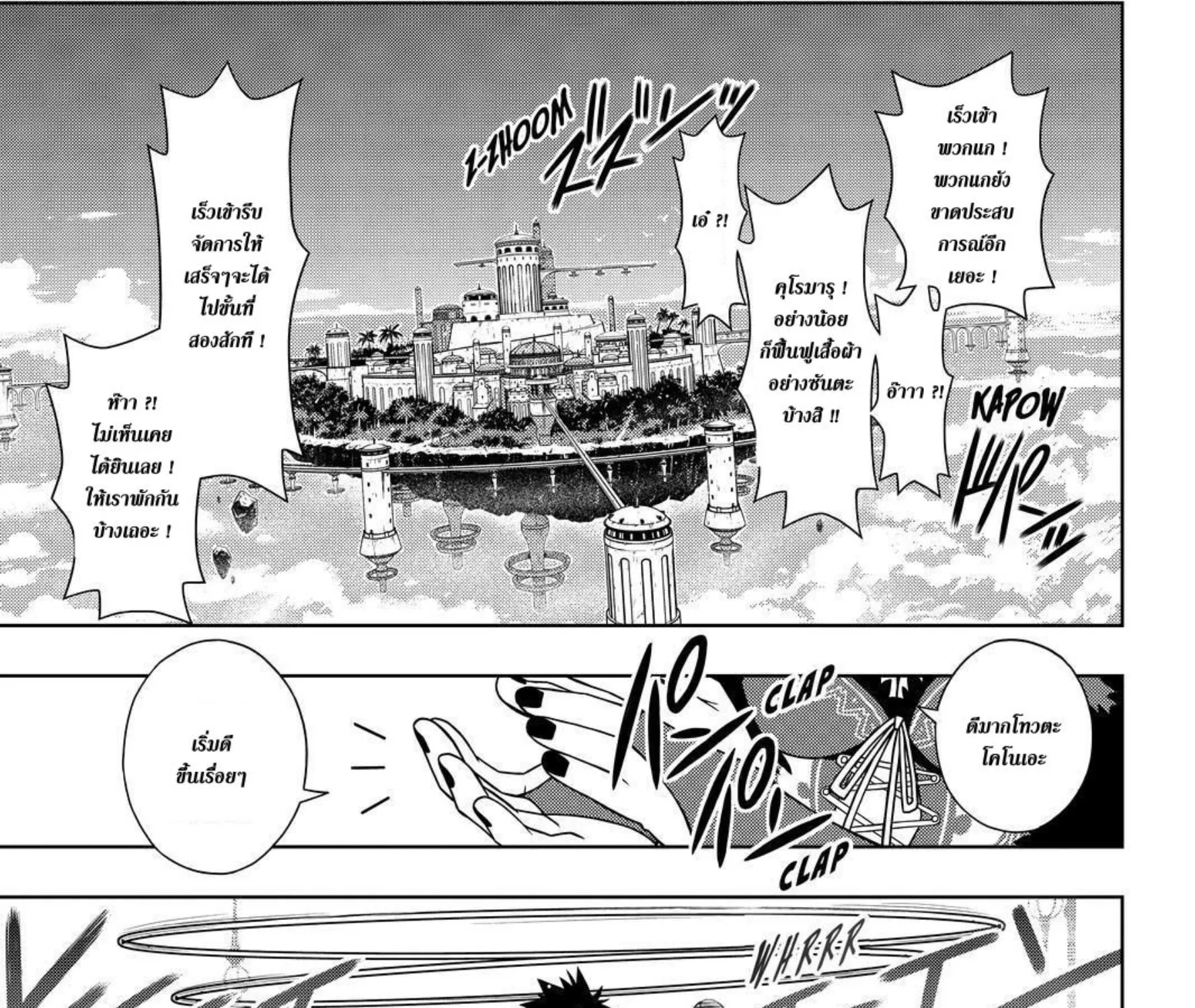 UQ Holder! - หน้า 24