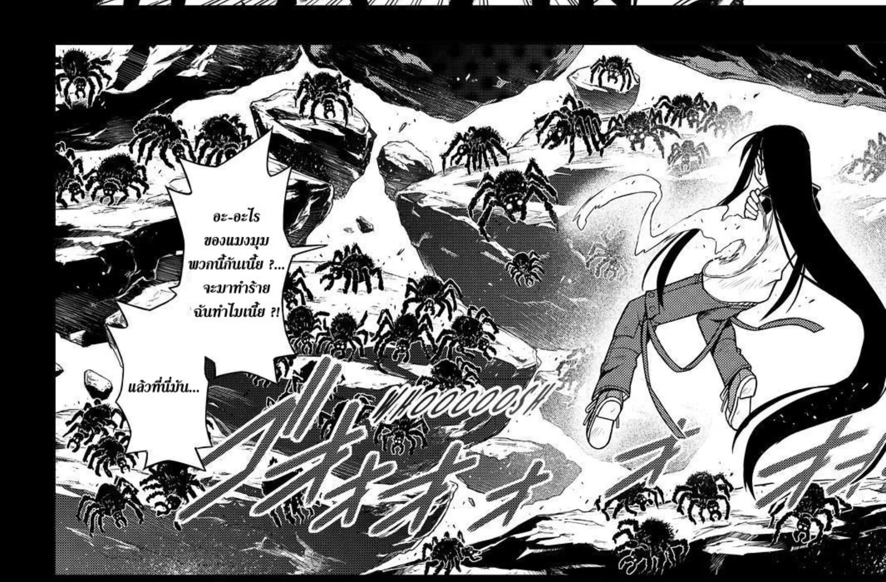 UQ Holder! - หน้า 7