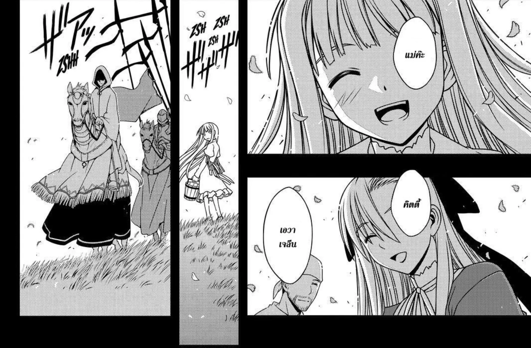 UQ Holder! - หน้า 17