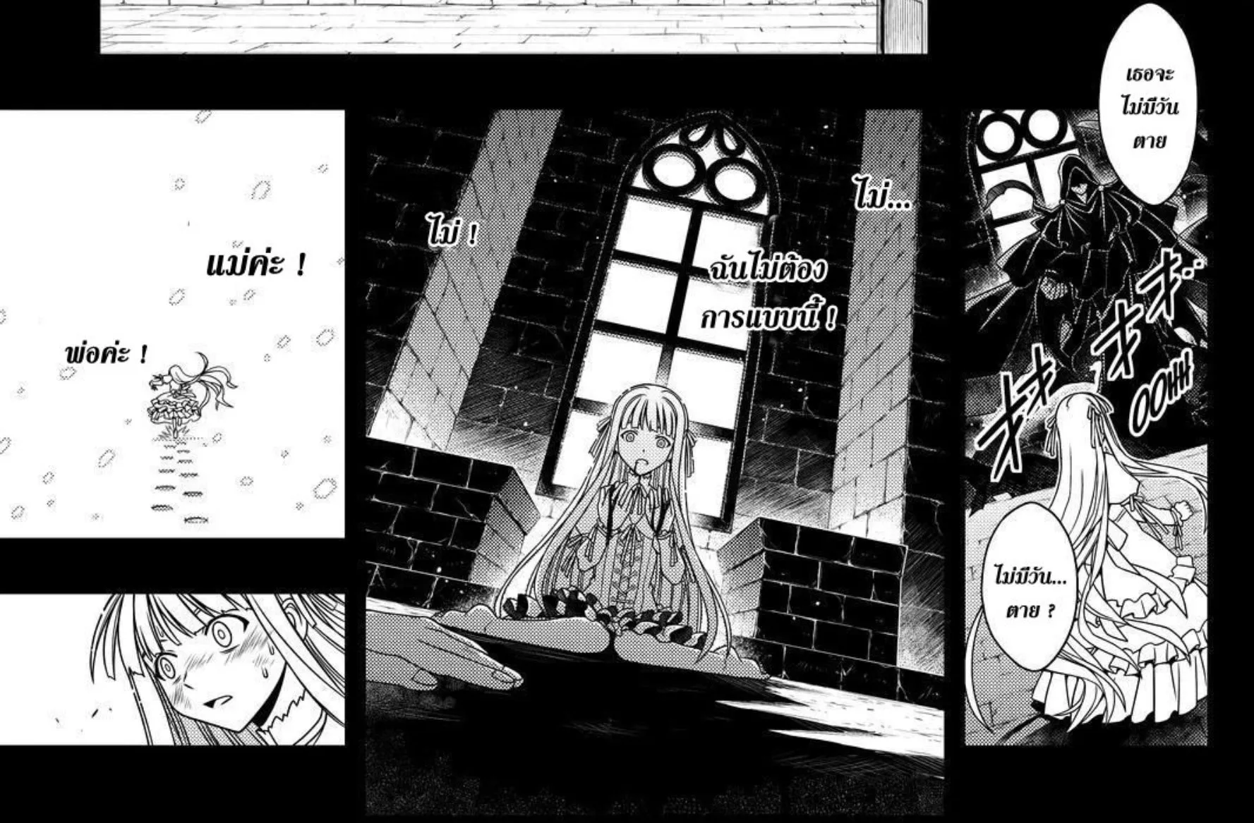 UQ Holder! - หน้า 19