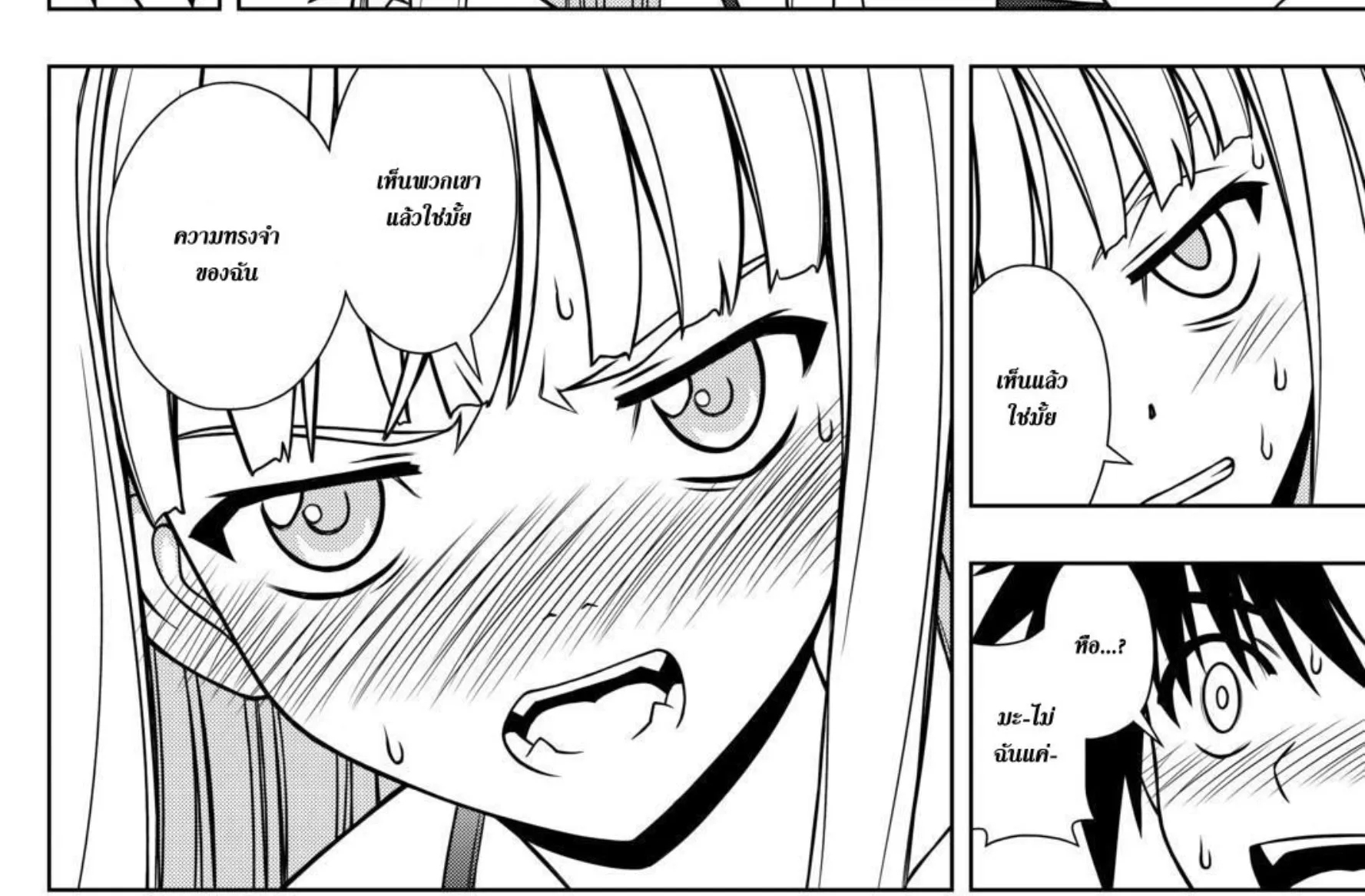 UQ Holder! - หน้า 25