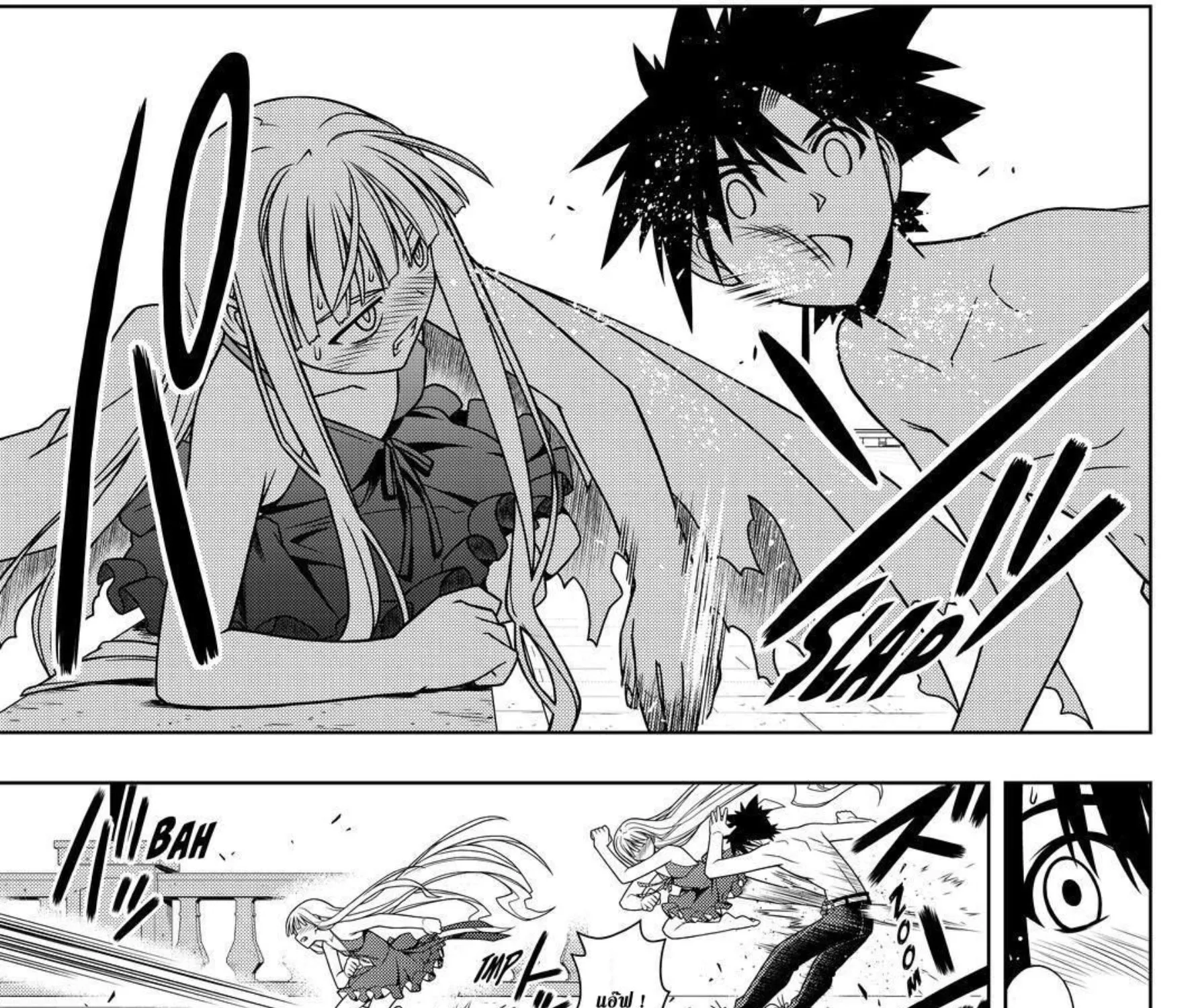 UQ Holder! - หน้า 26