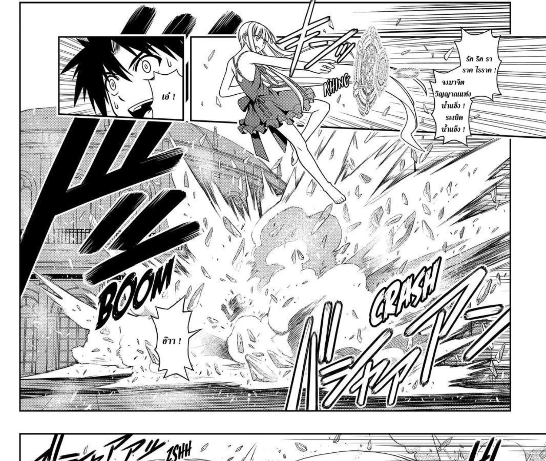 UQ Holder! - หน้า 28