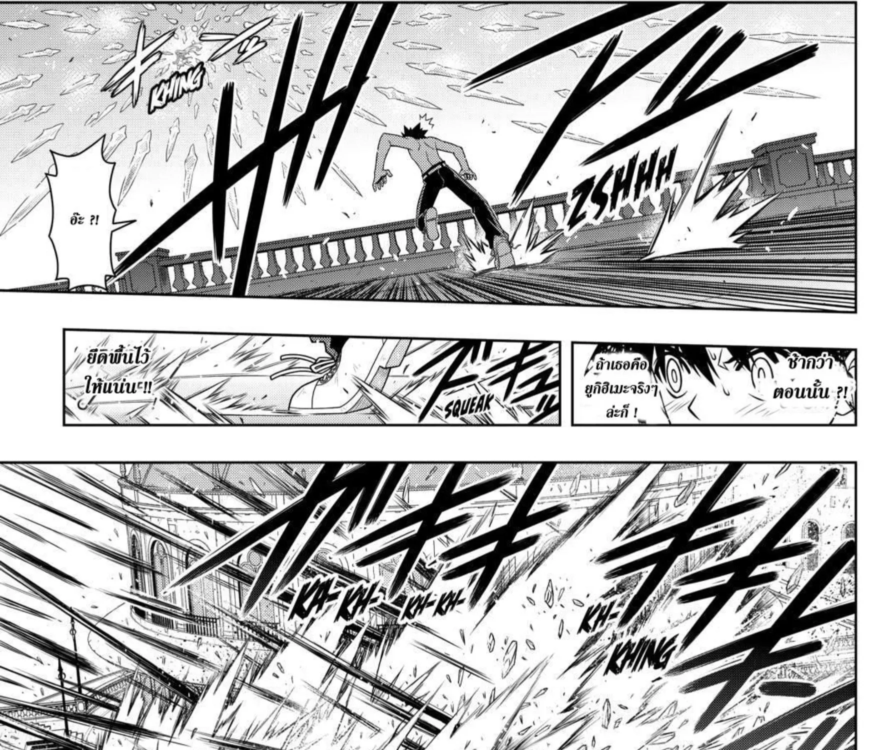 UQ Holder! - หน้า 30