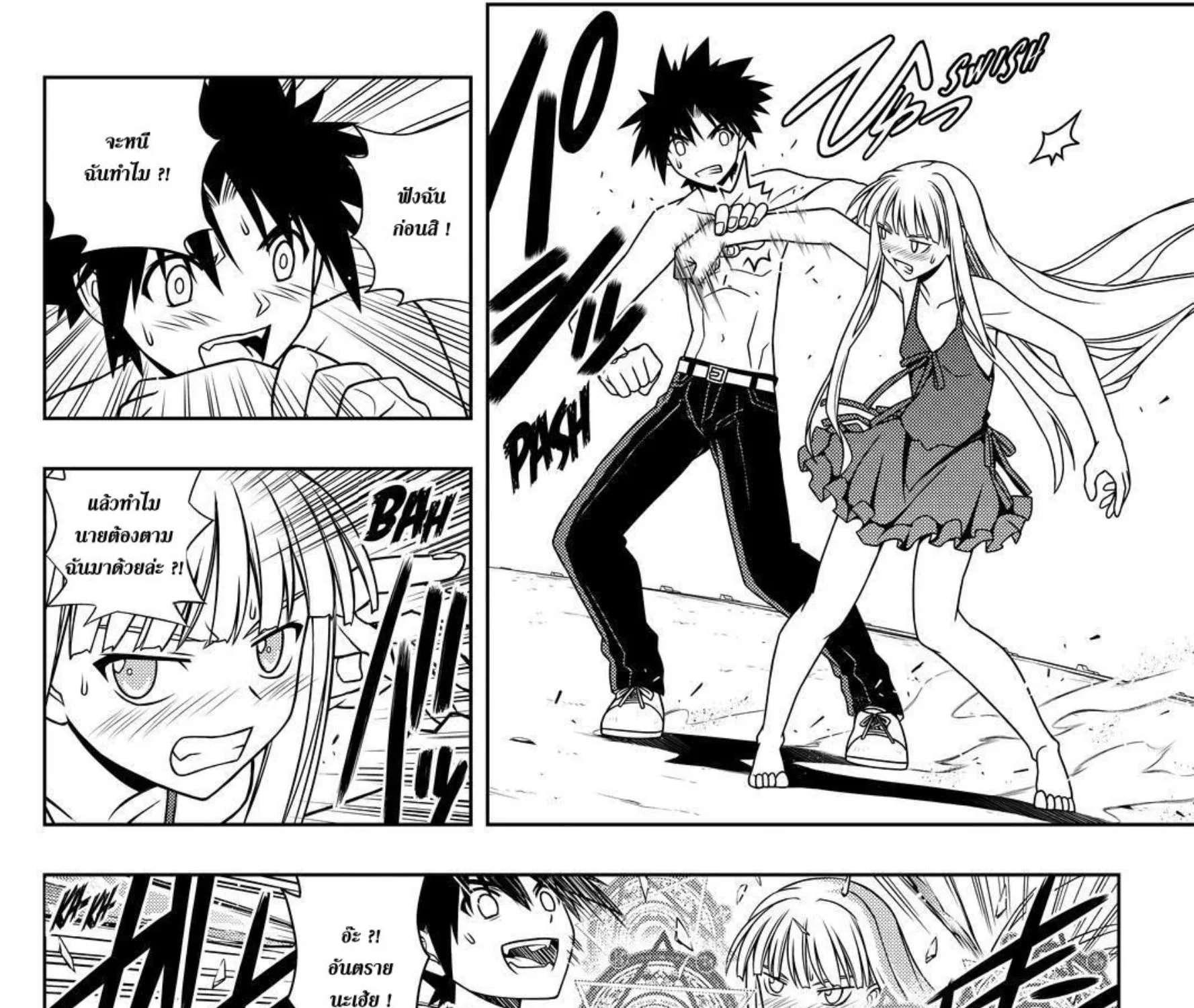 UQ Holder! - หน้า 32