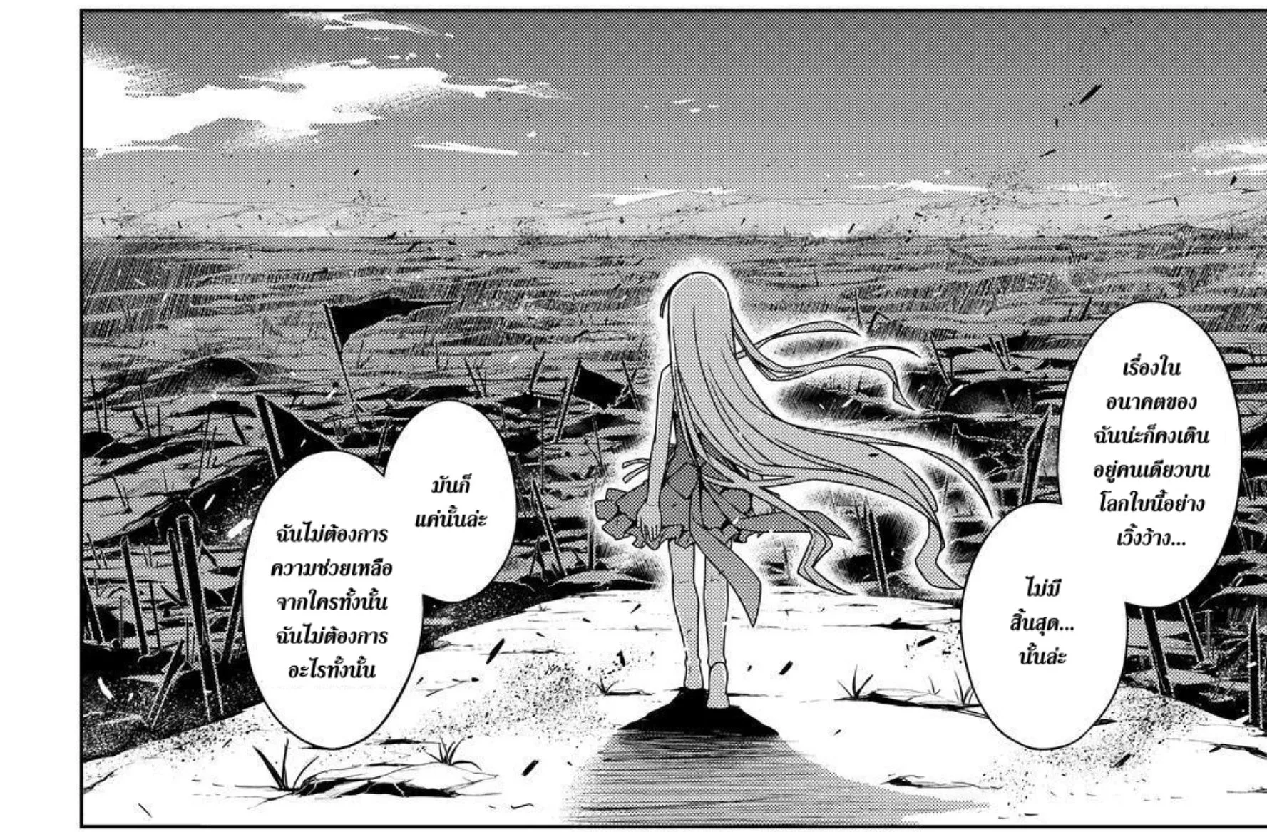 UQ Holder! - หน้า 15