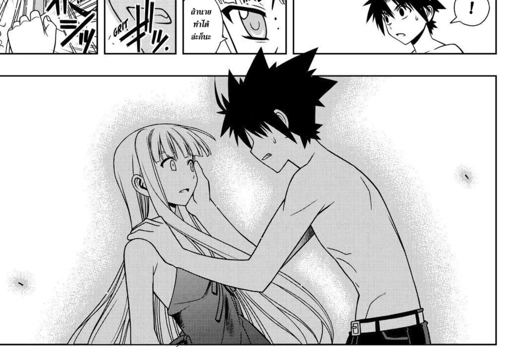 UQ Holder! - หน้า 17