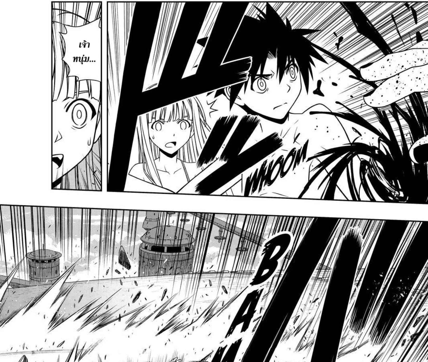 UQ Holder! - หน้า 2