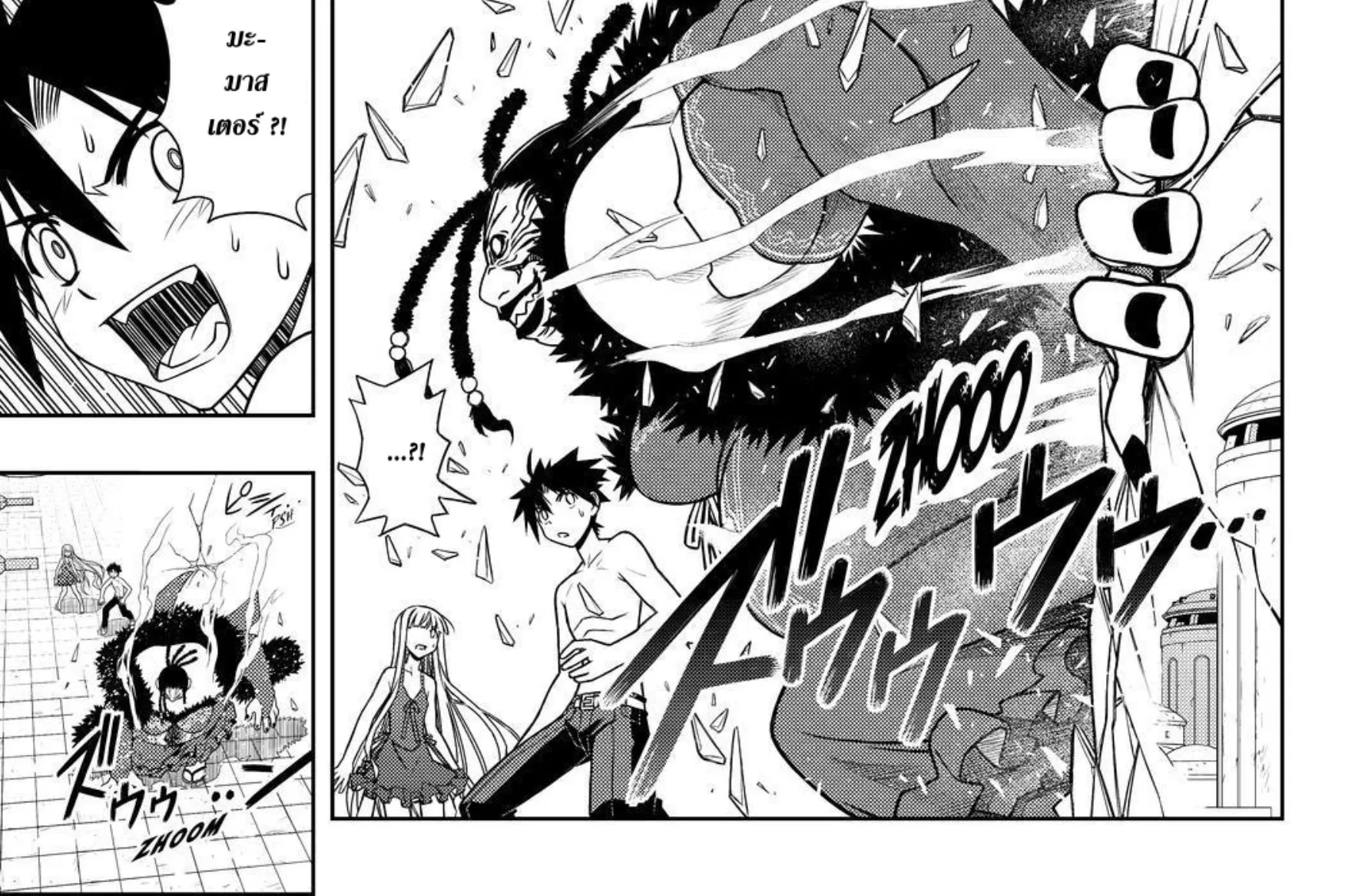 UQ Holder! - หน้า 25