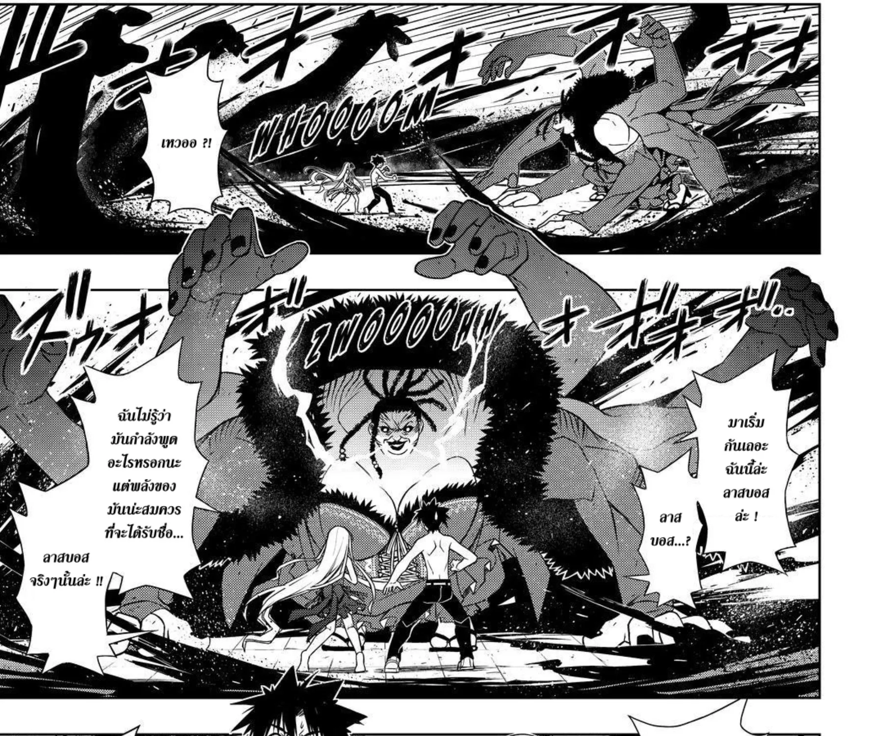 UQ Holder! - หน้า 28