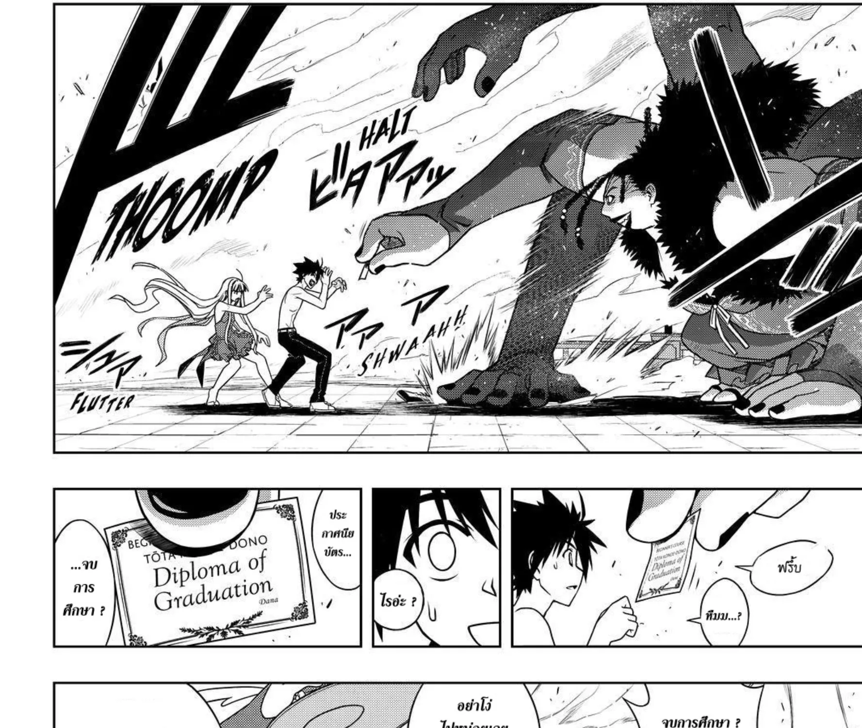 UQ Holder! - หน้า 30