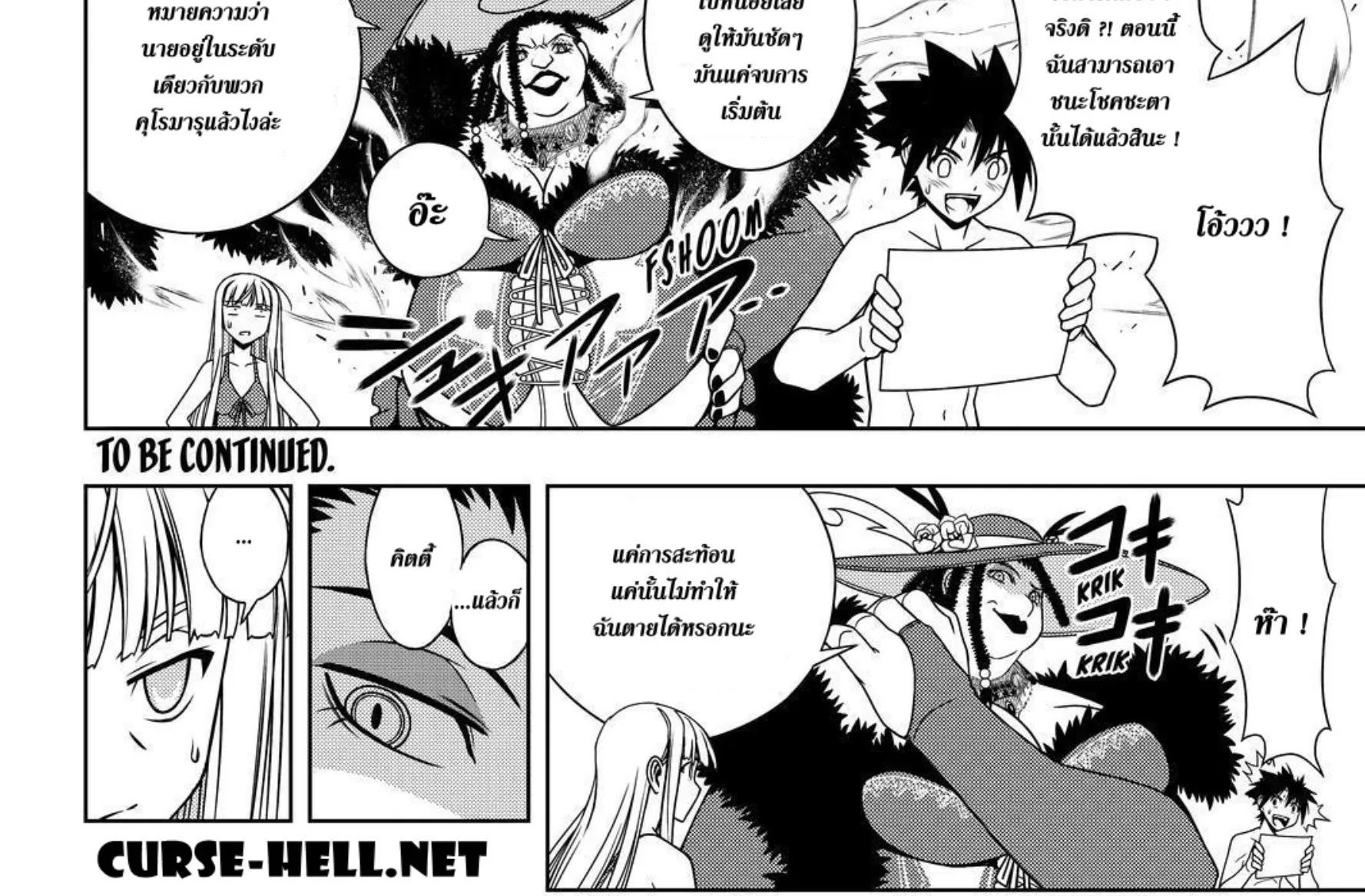 UQ Holder! - หน้า 31