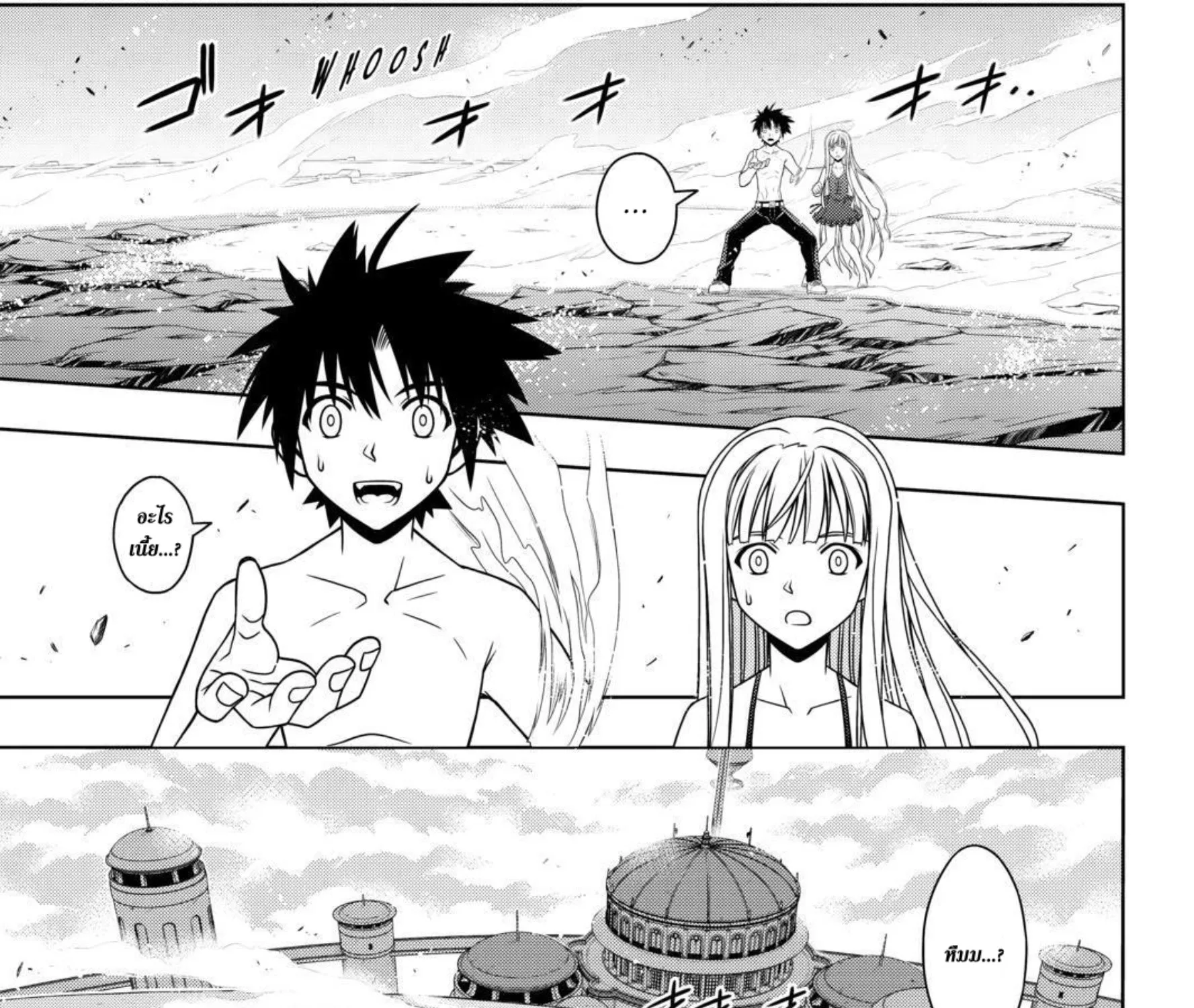 UQ Holder! - หน้า 8