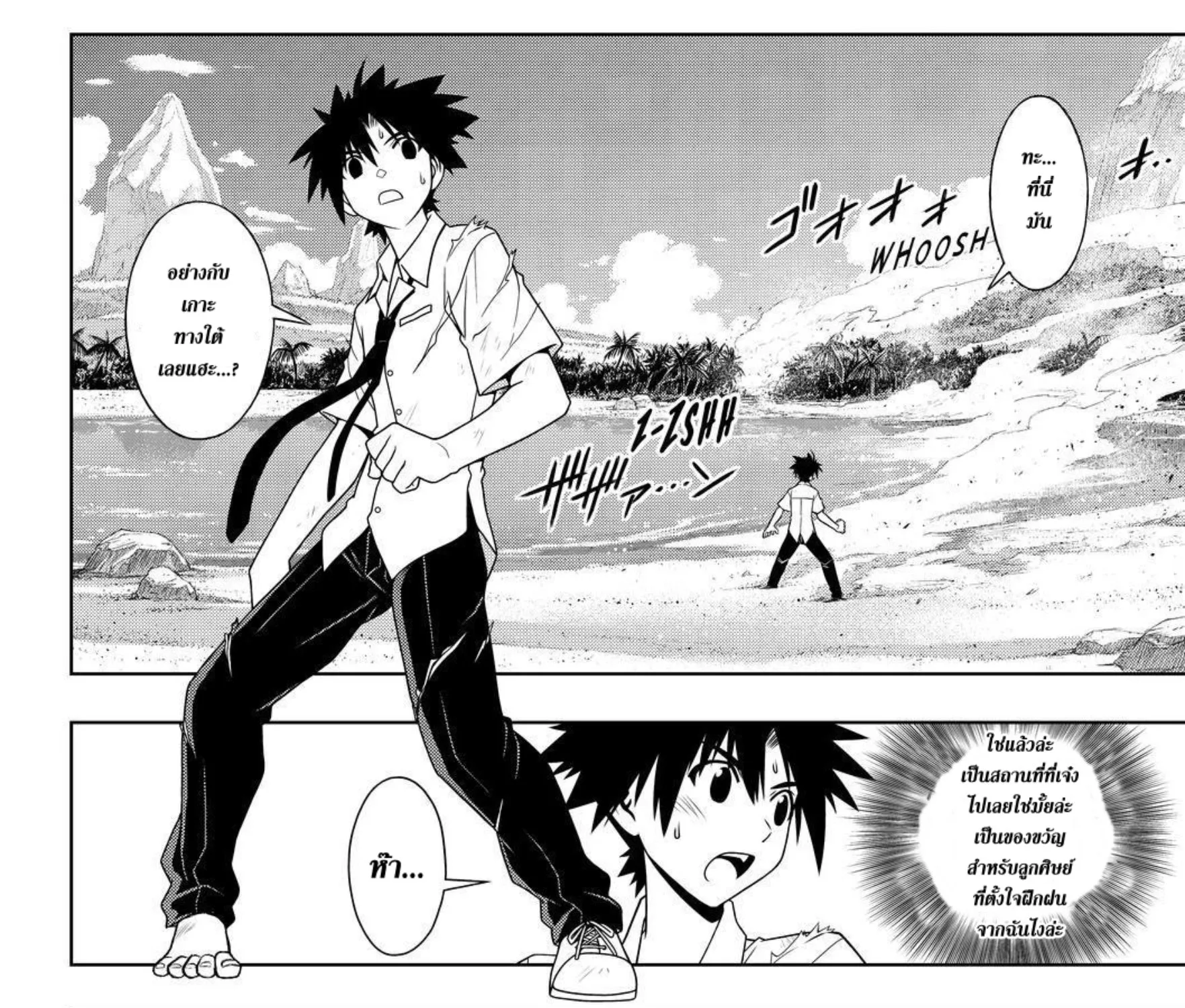 UQ Holder! - หน้า 20