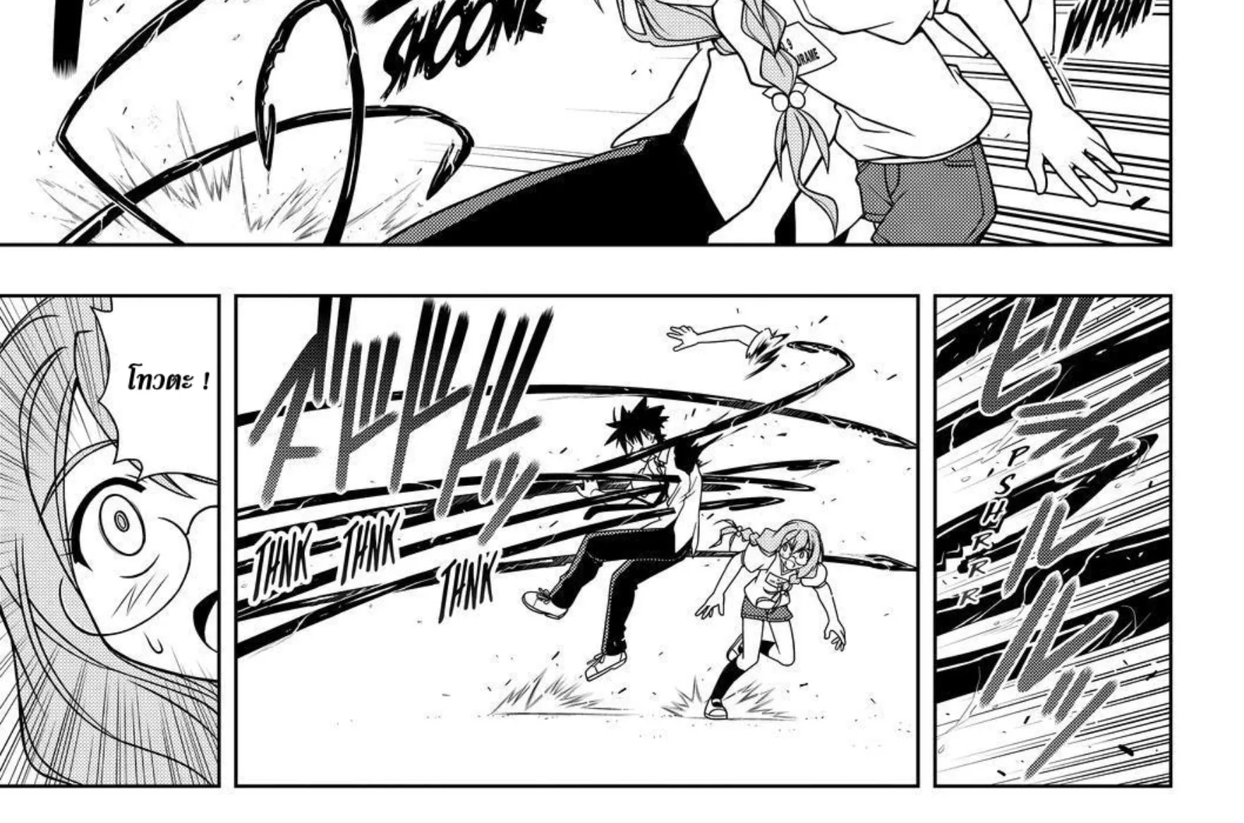 UQ Holder! - หน้า 13