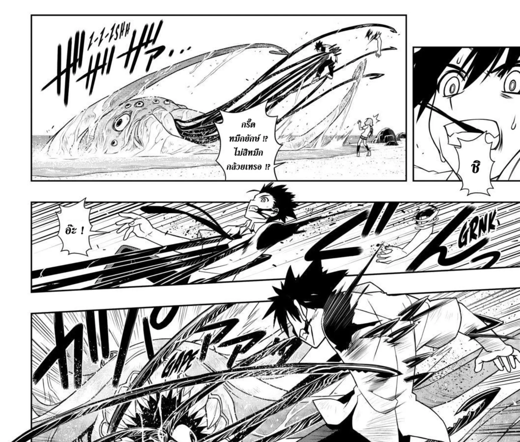 UQ Holder! - หน้า 14