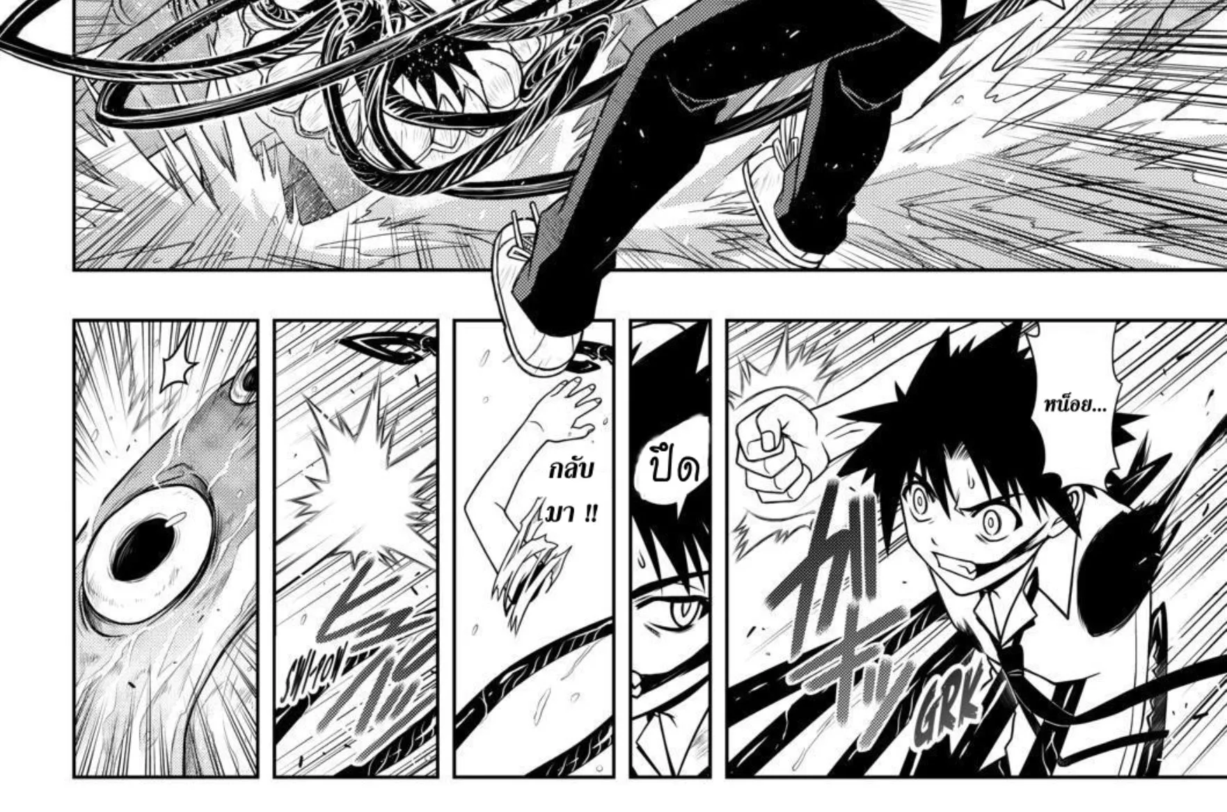 UQ Holder! - หน้า 15