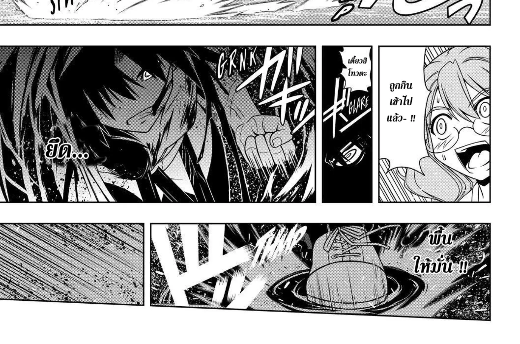 UQ Holder! - หน้า 17